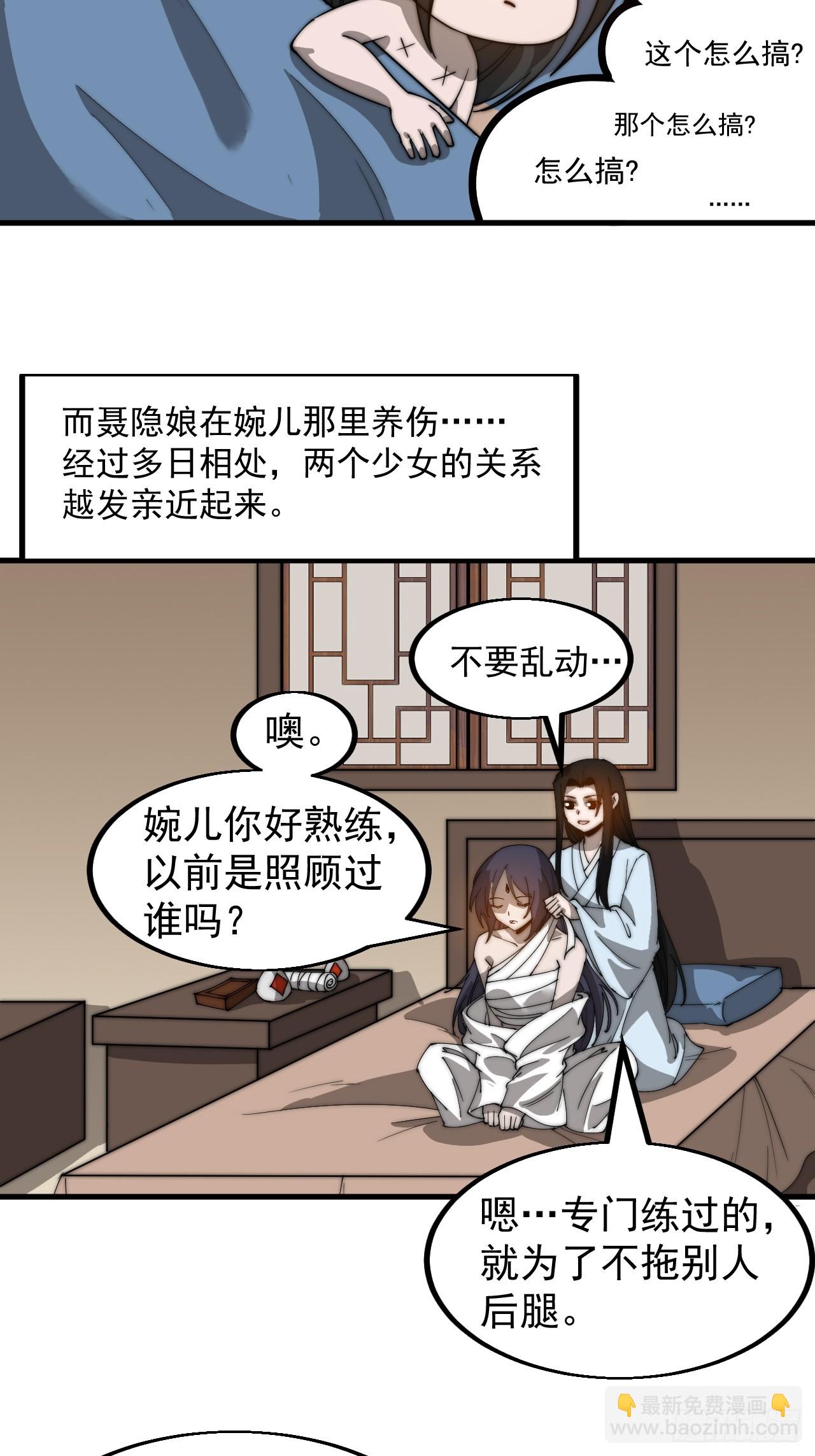 第四百九十七话：求死不能3