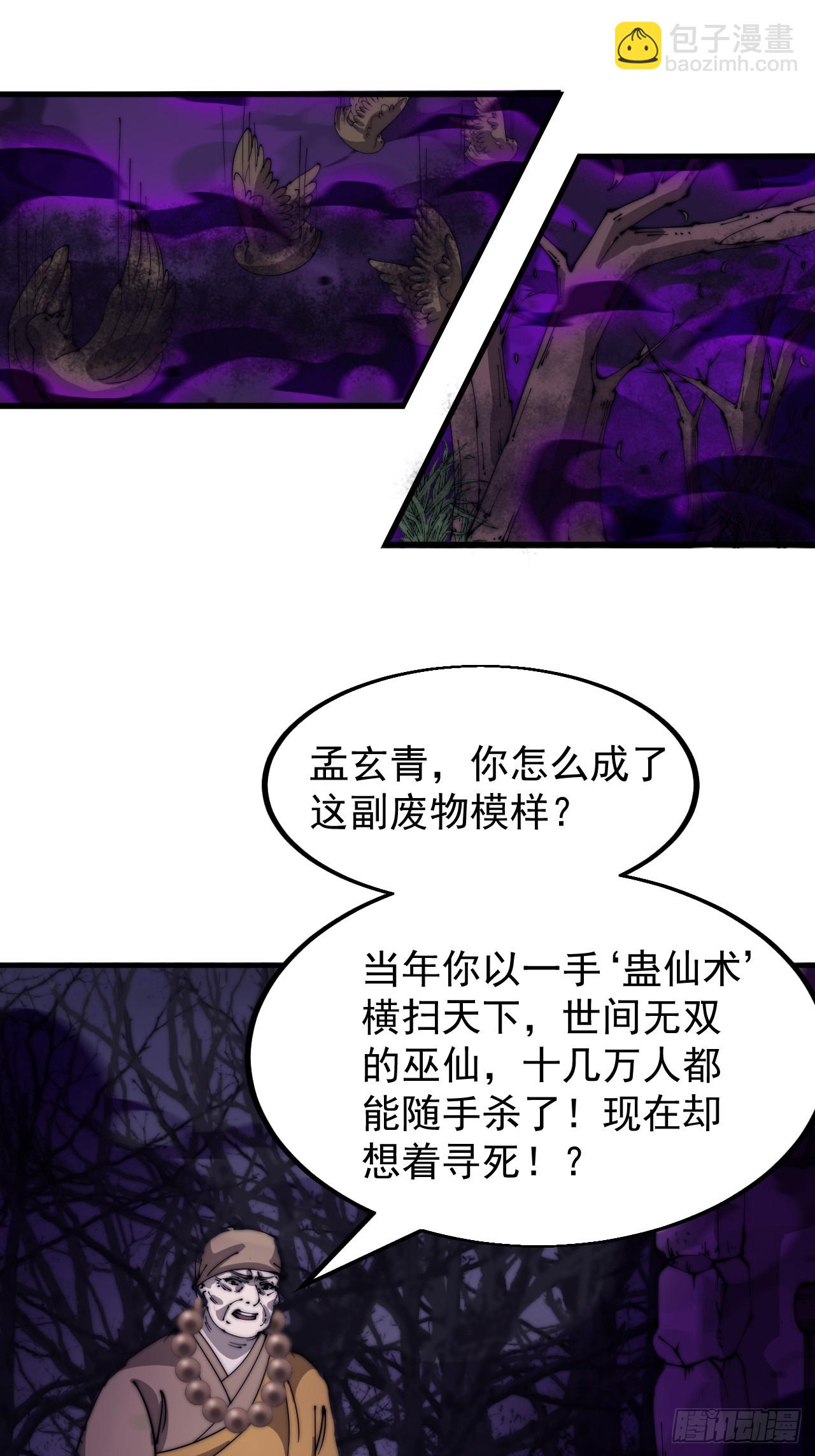第四百九十七话：求死不能34