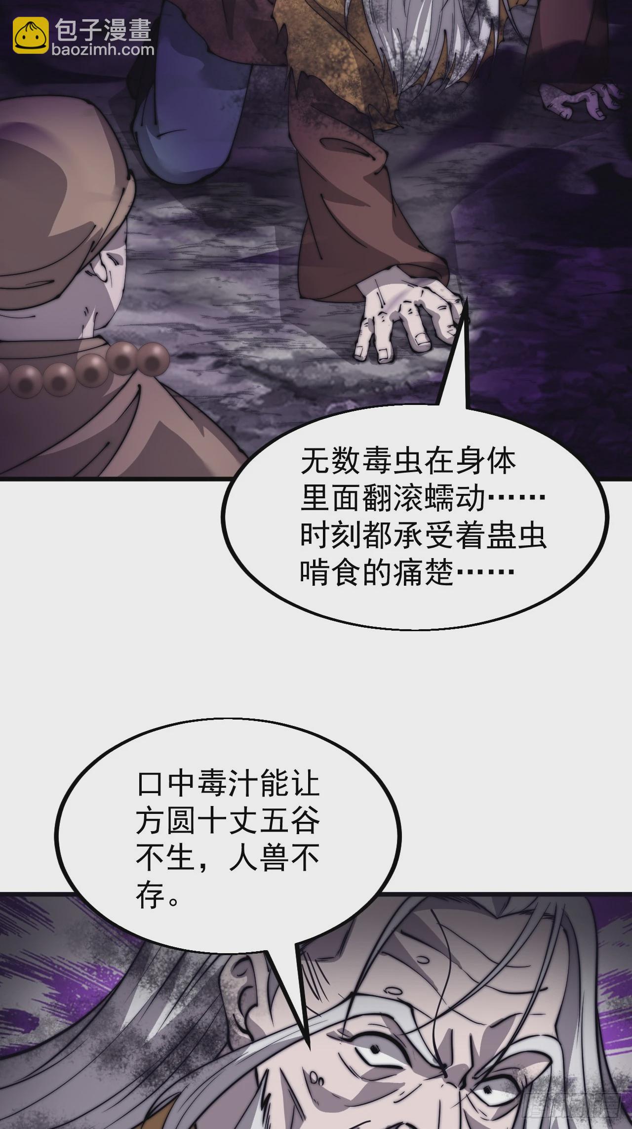 第四百九十七话：求死不能36