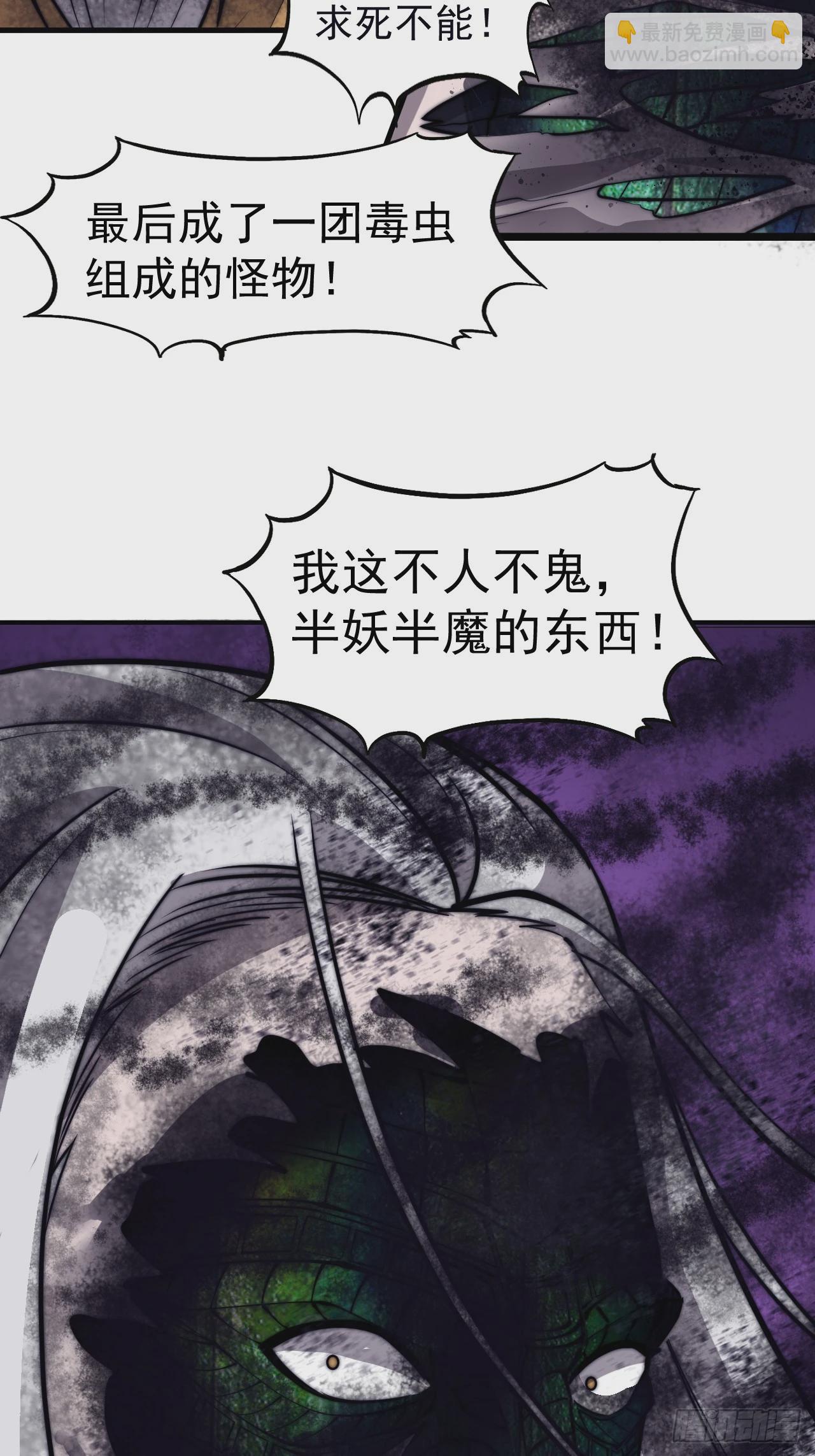 第四百九十七话：求死不能38