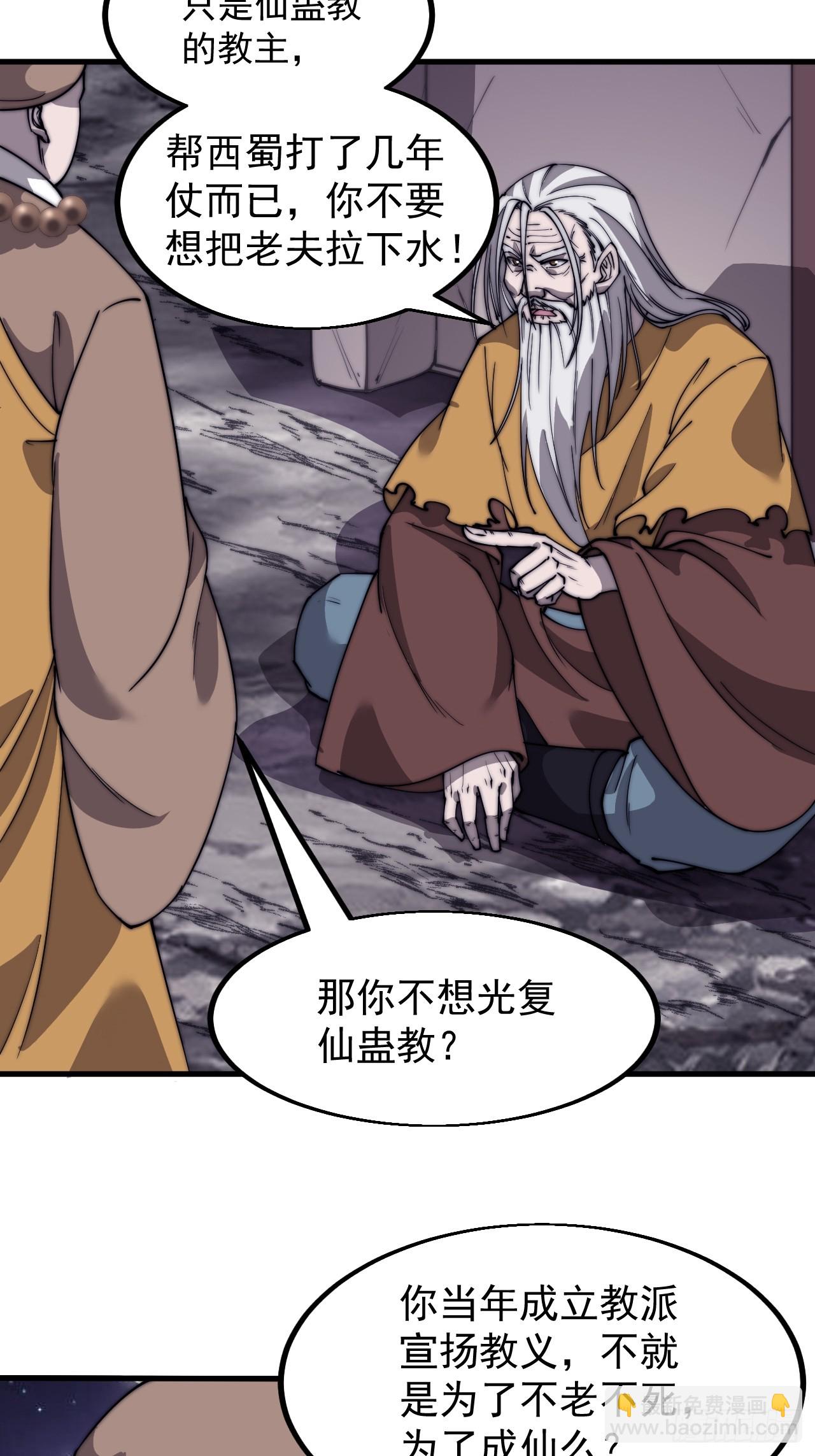 第四百九十八话：下山赴死11