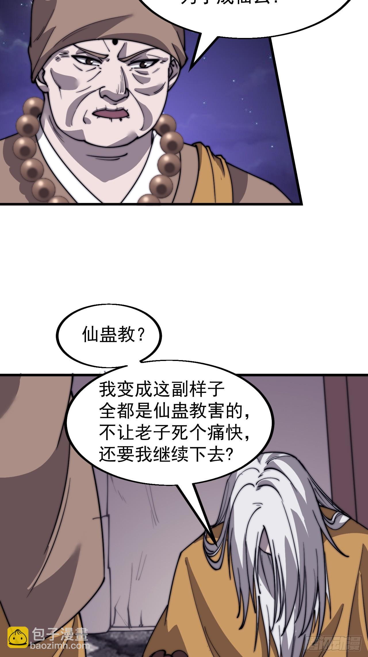 第四百九十八话：下山赴死12