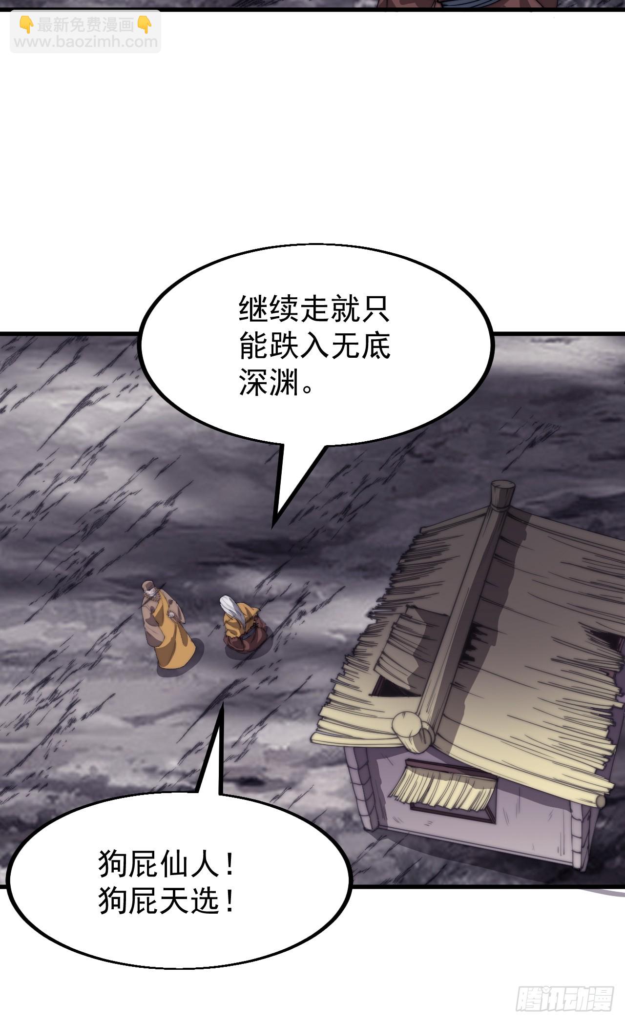 第四百九十八话：下山赴死14