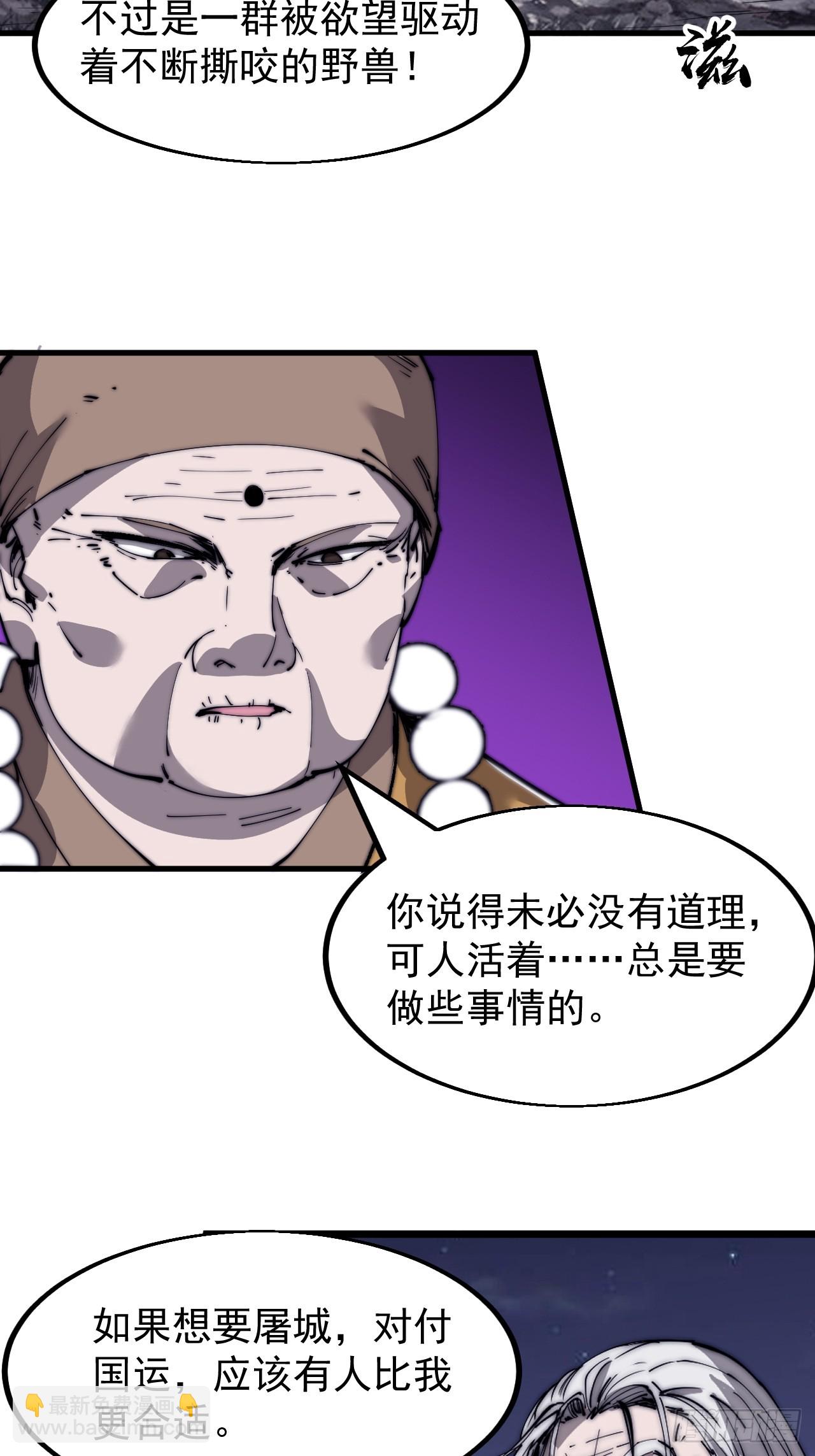 第四百九十八话：下山赴死16
