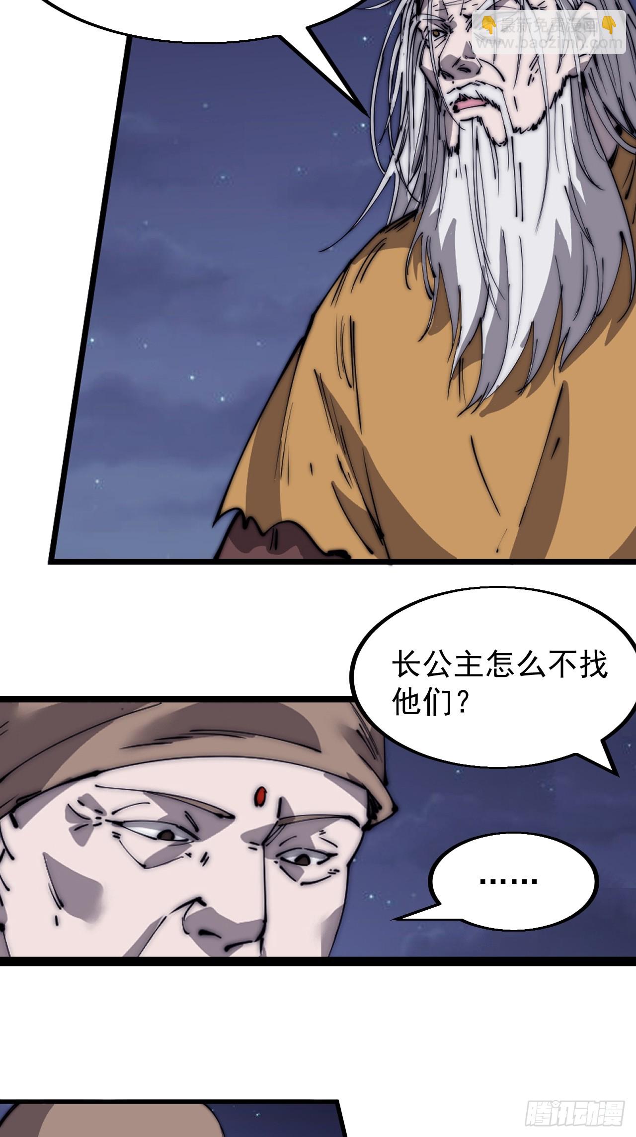 第四百九十八话：下山赴死17
