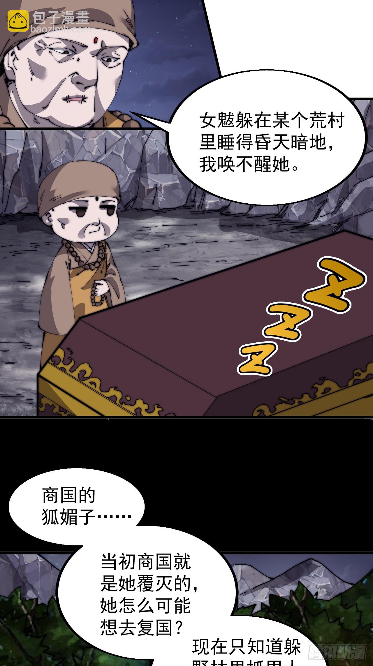第四百九十八话：下山赴死18