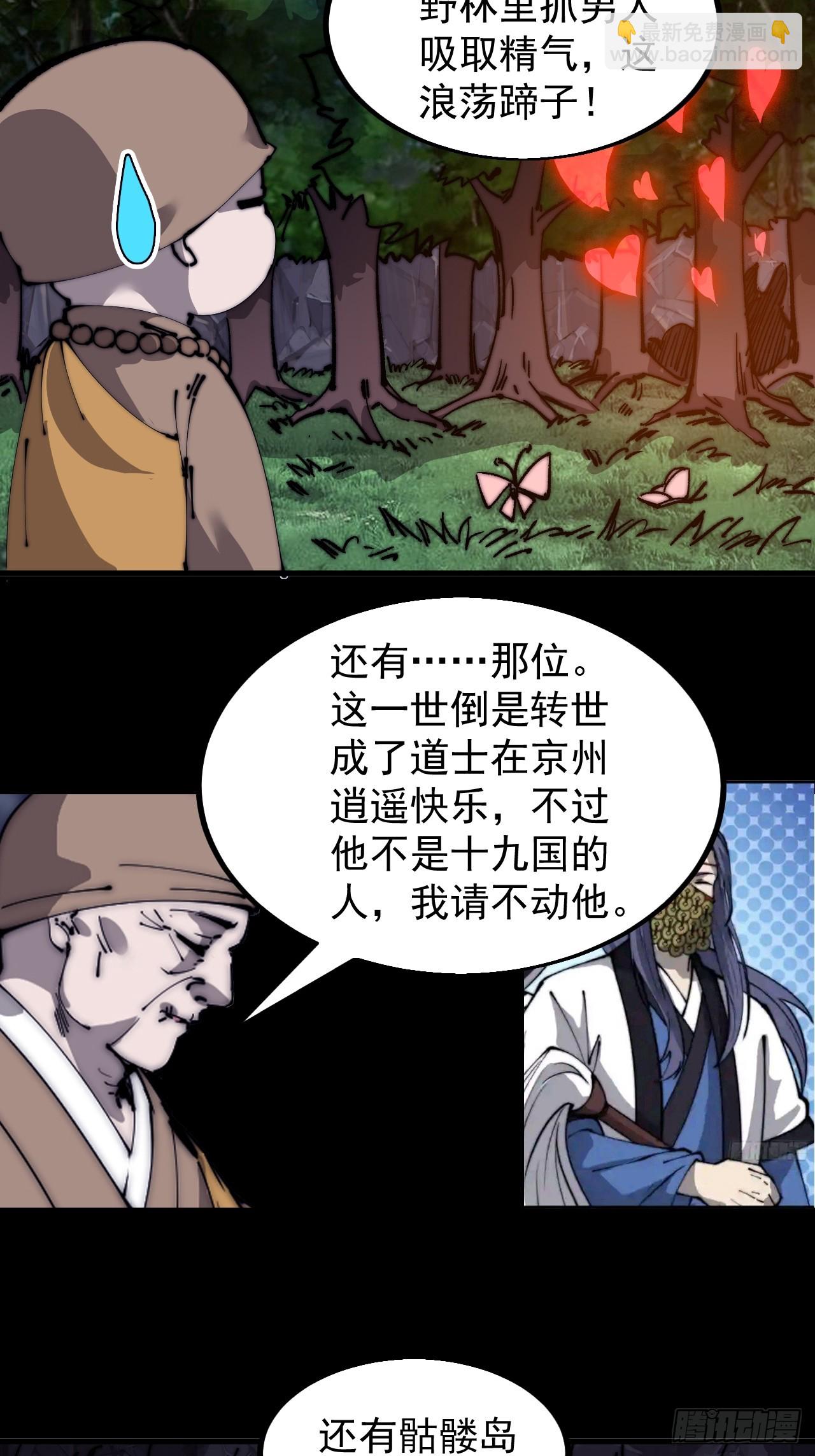 第四百九十八话：下山赴死19