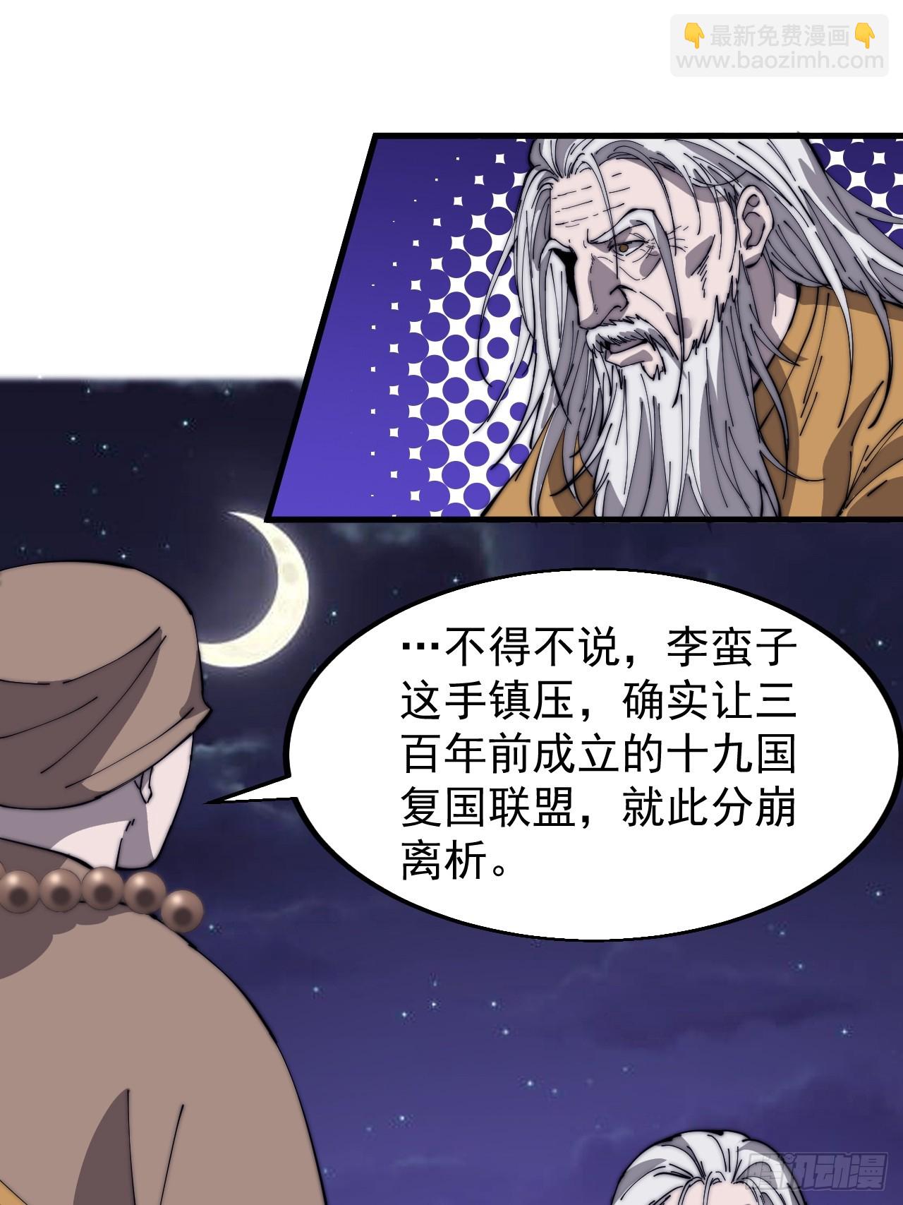 第四百九十八话：下山赴死21