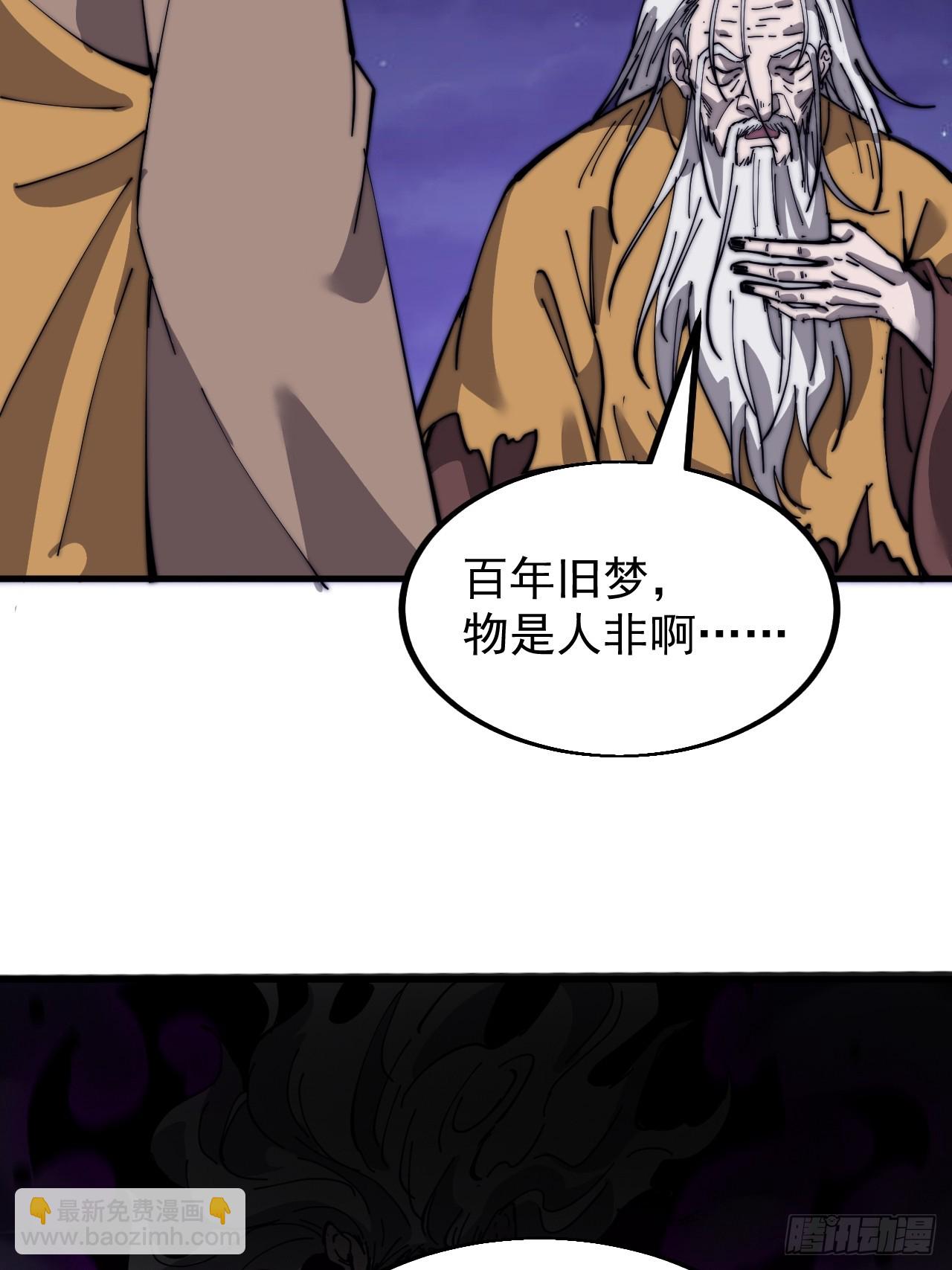 第四百九十八话：下山赴死22