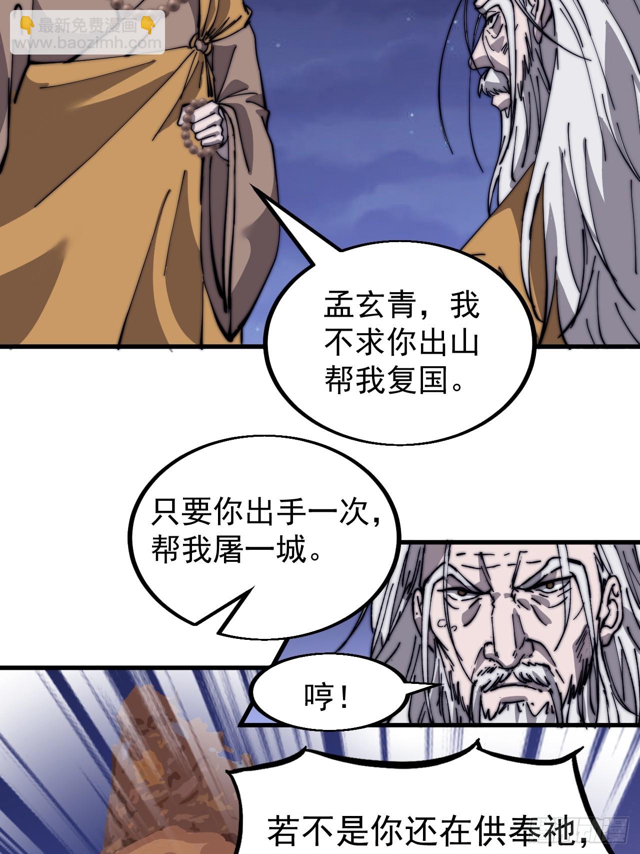 第四百九十八话：下山赴死26