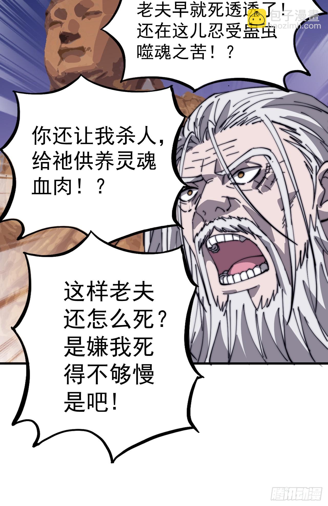 第四百九十八话：下山赴死27