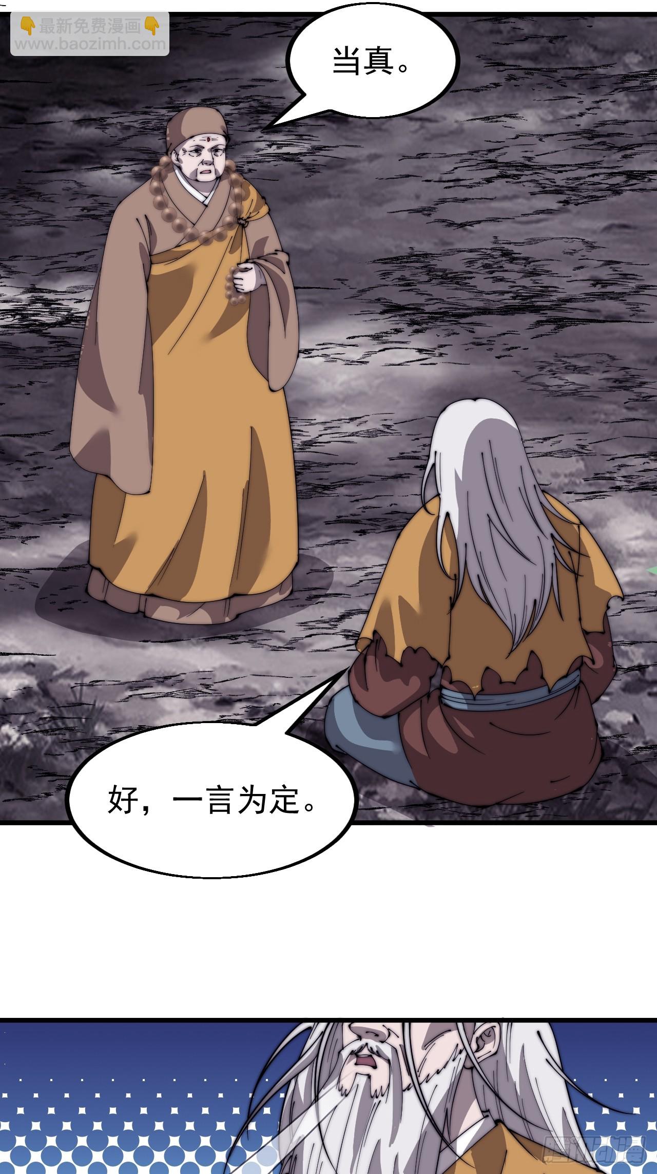 第四百九十八话：下山赴死29