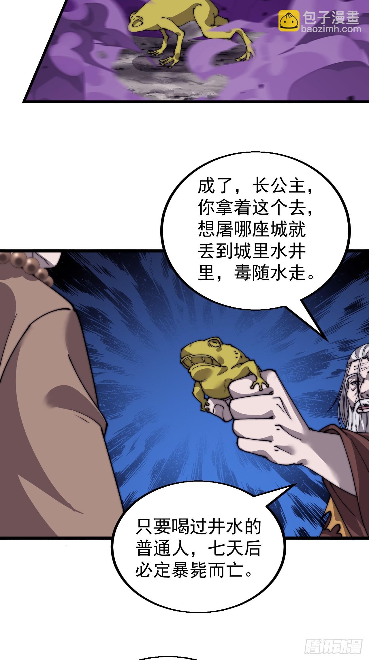 第四百九十八话：下山赴死31