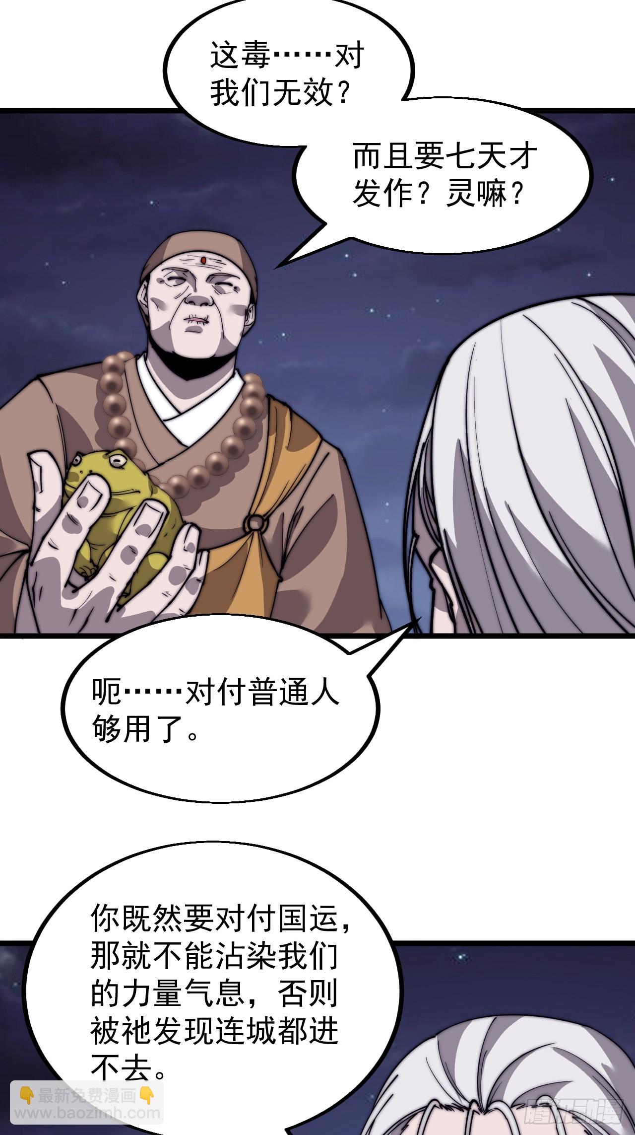 第四百九十八话：下山赴死32