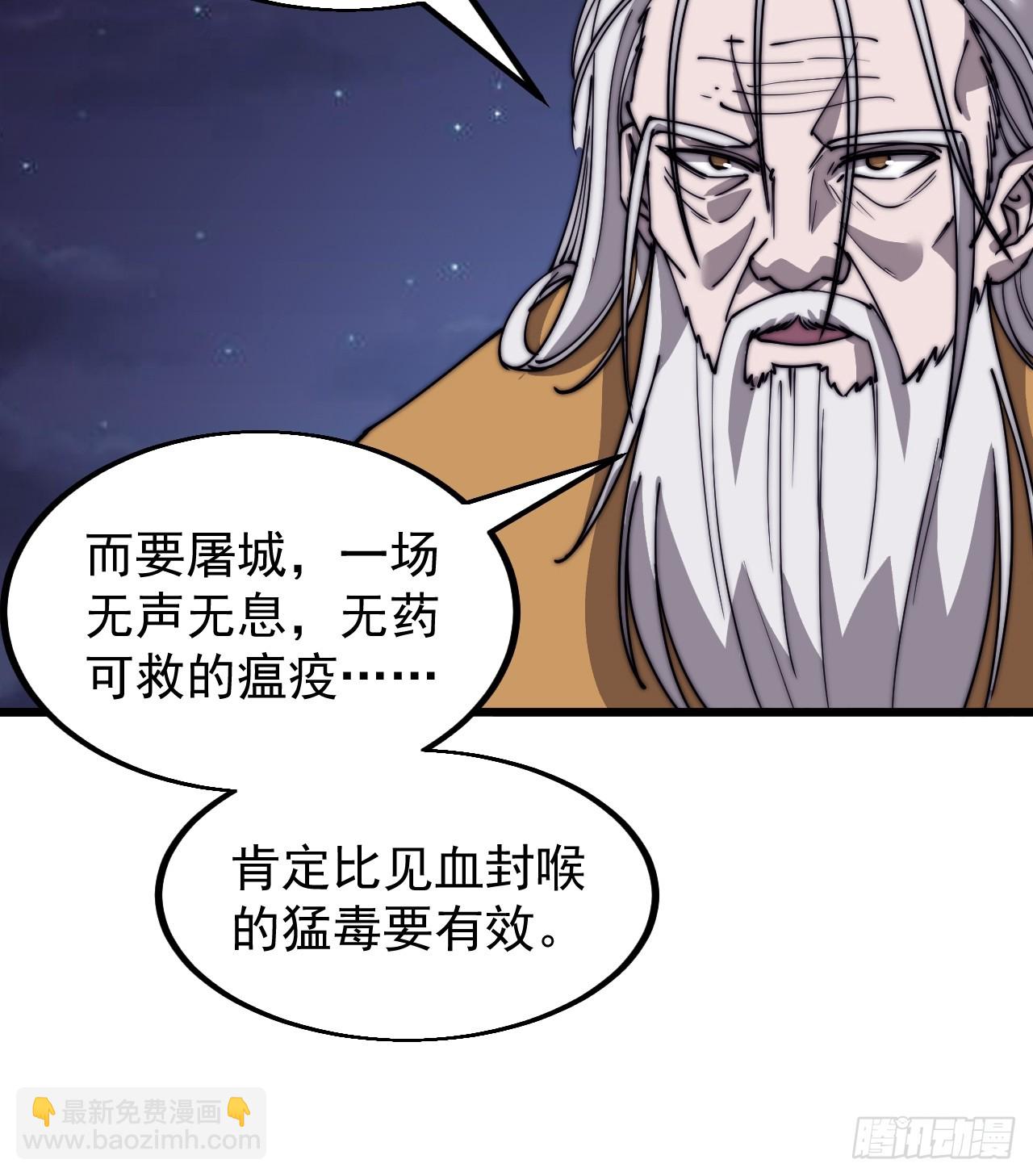 第四百九十八话：下山赴死33