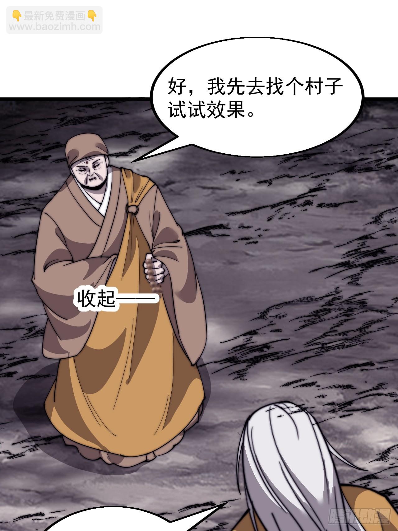 第四百九十八话：下山赴死34