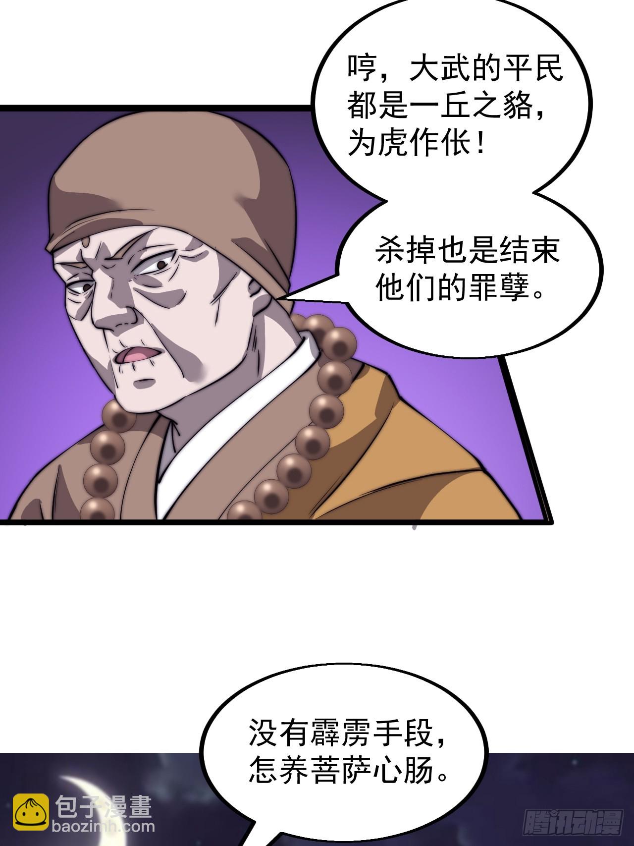 第四百九十八话：下山赴死36
