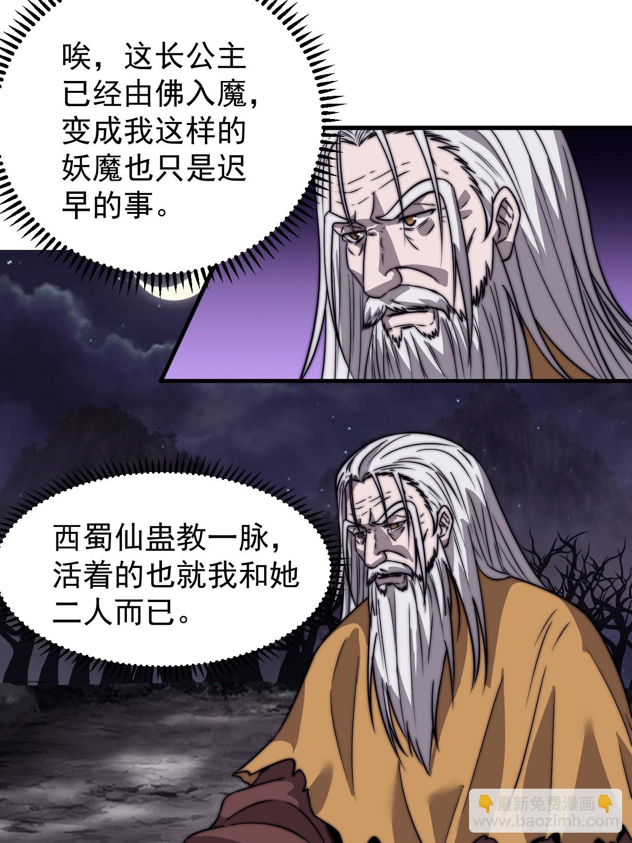 第四百九十八话：下山赴死38