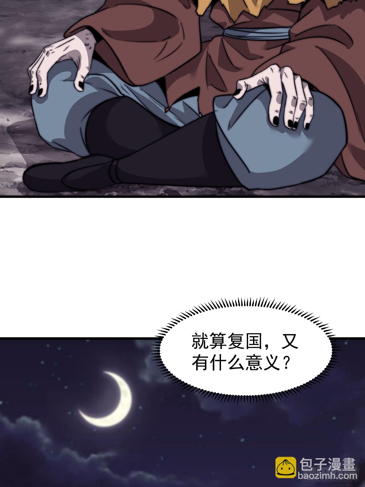 第四百九十八话：下山赴死39