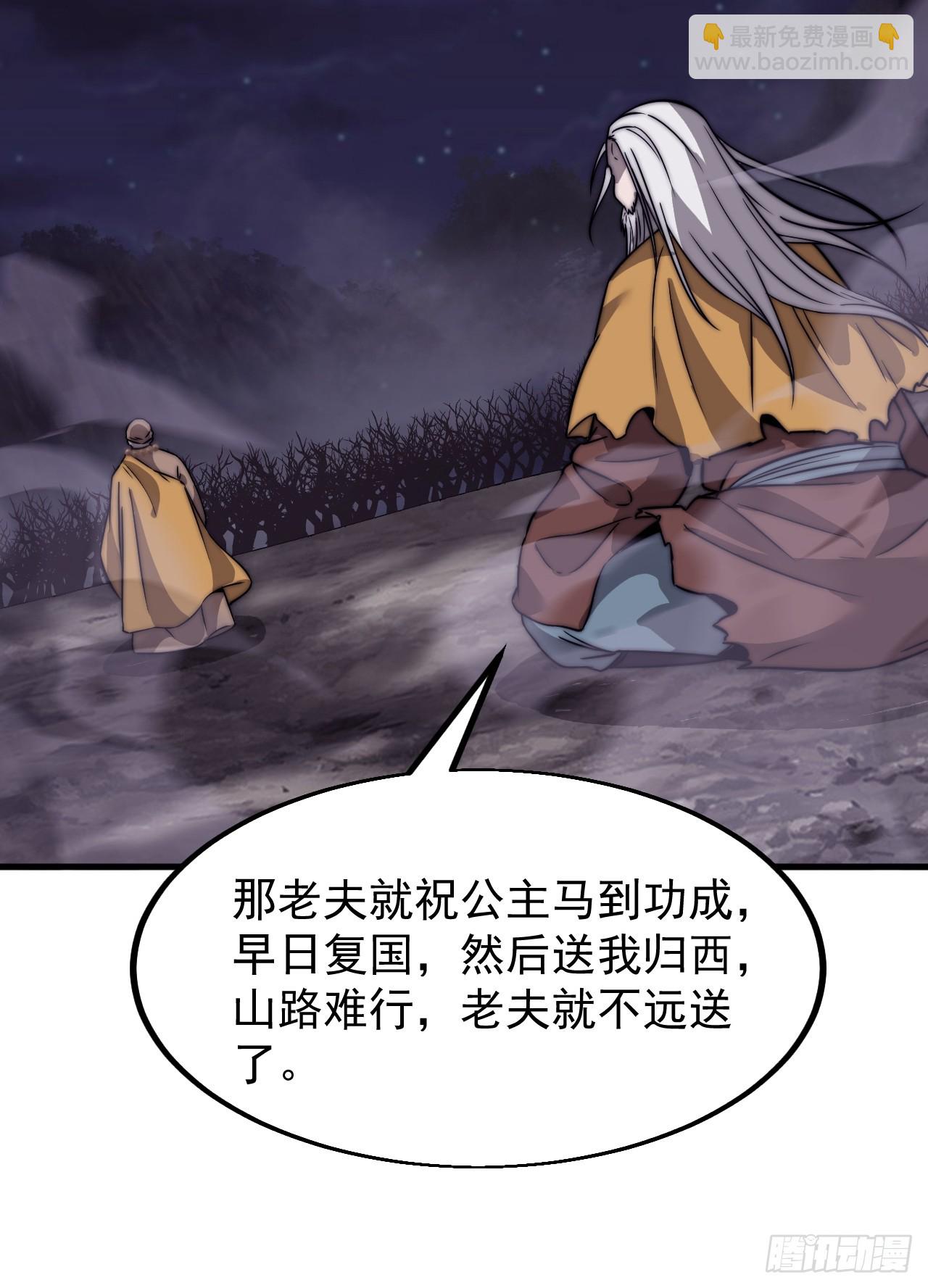 第四百九十八话：下山赴死40