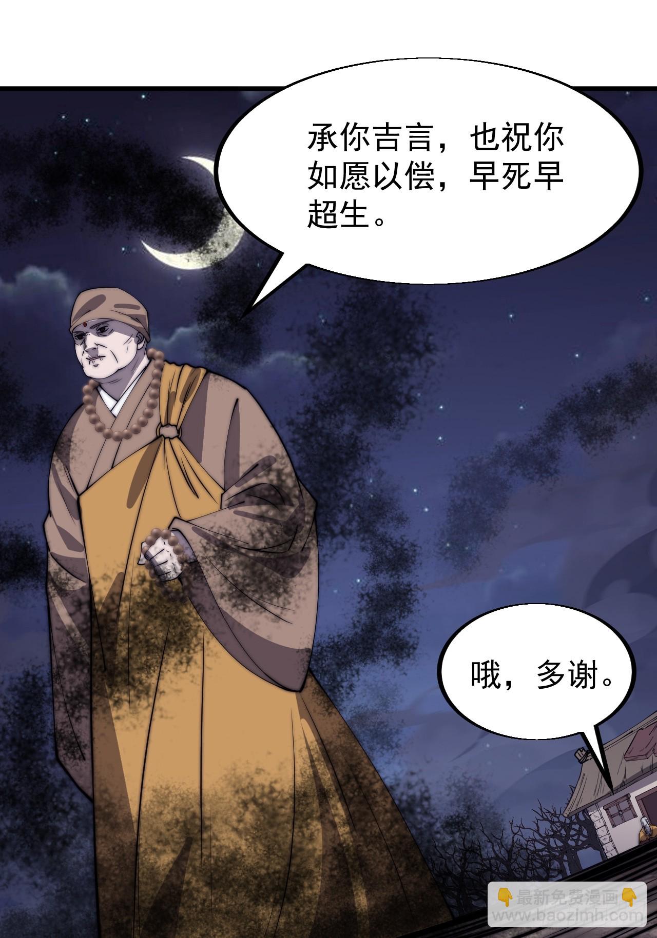 第四百九十八话：下山赴死41
