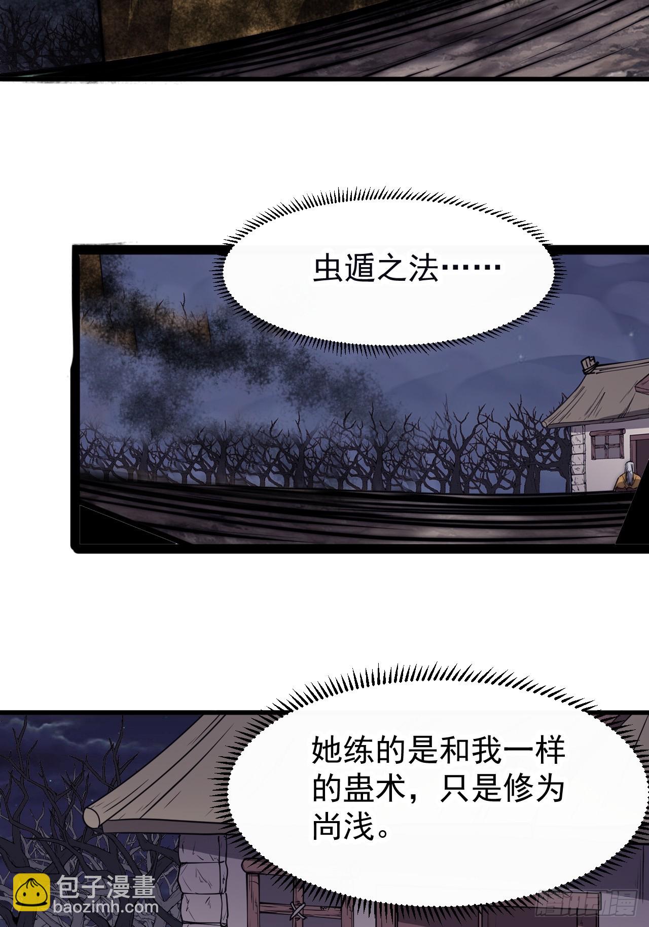 第四百九十八话：下山赴死42