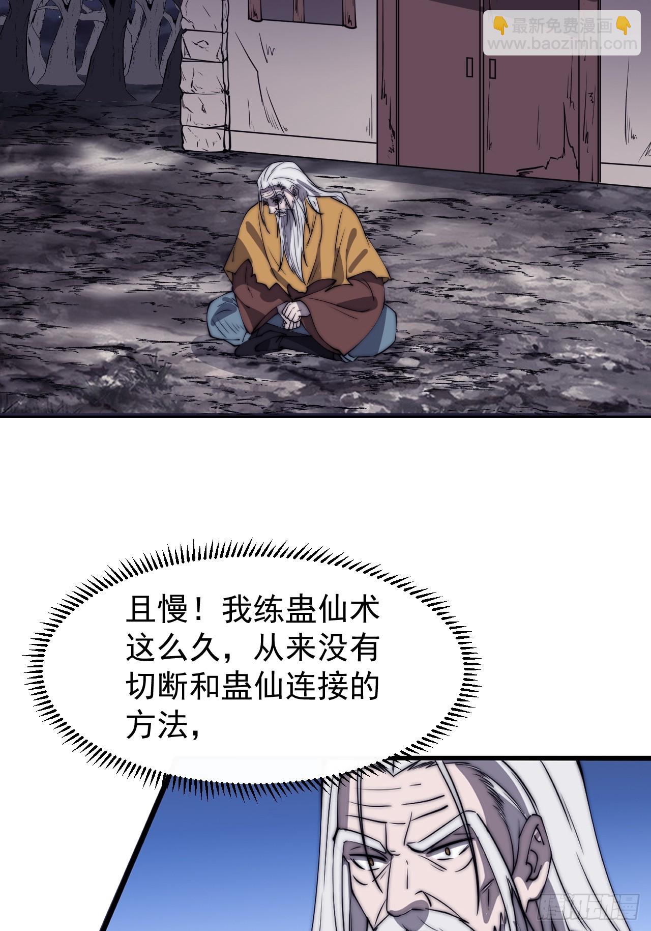 第四百九十八话：下山赴死43
