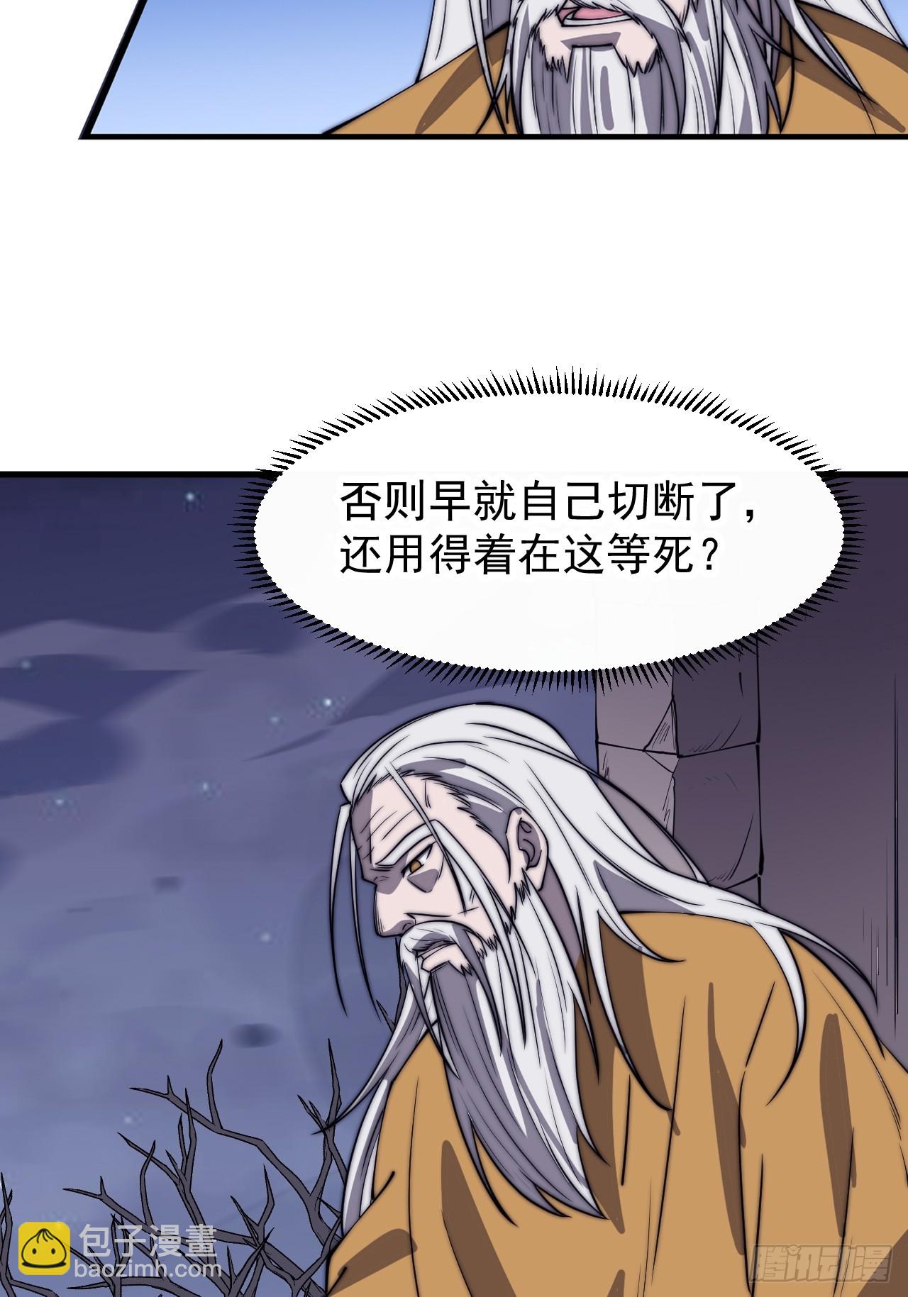 第四百九十八话：下山赴死44