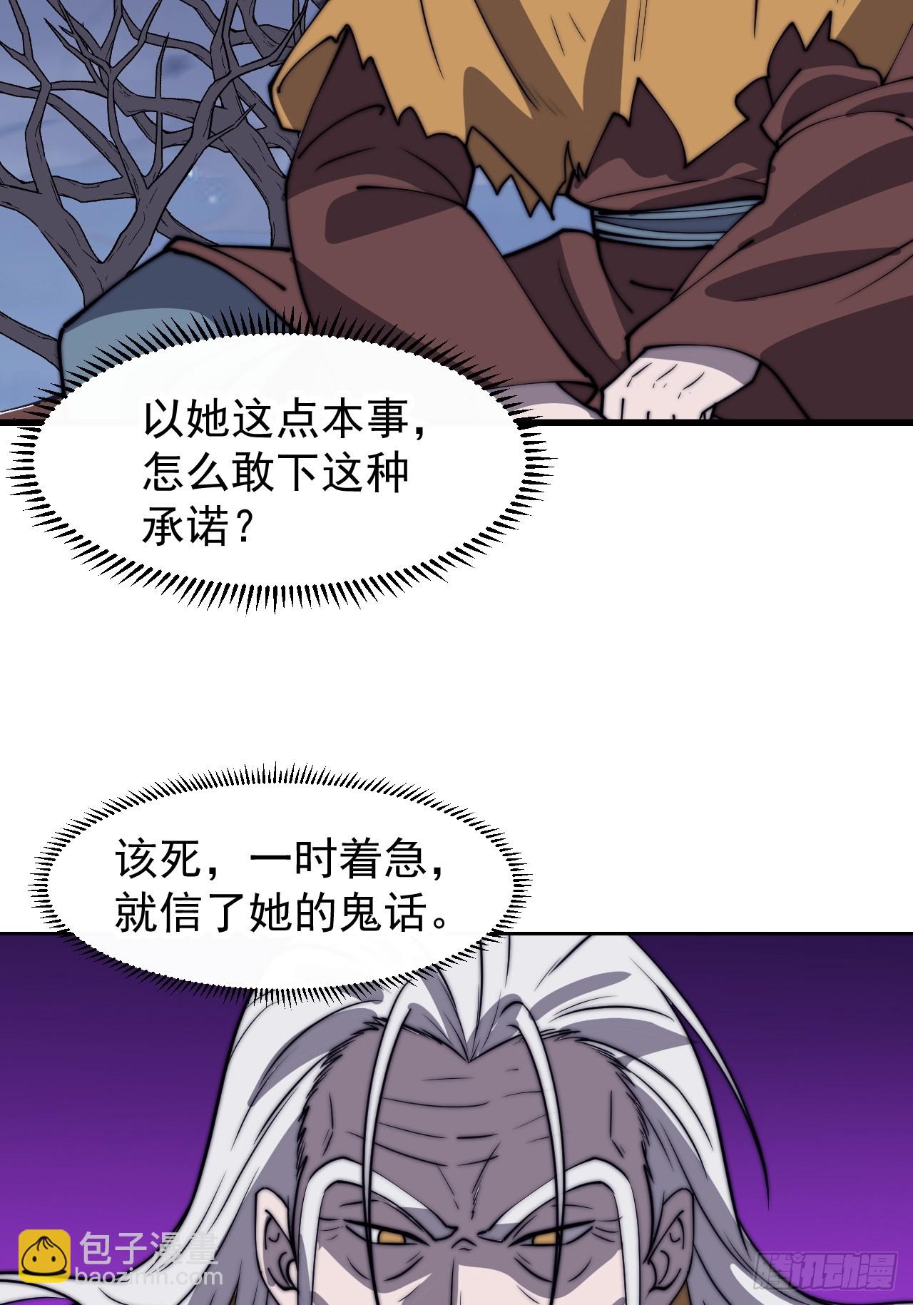 第四百九十八话：下山赴死45