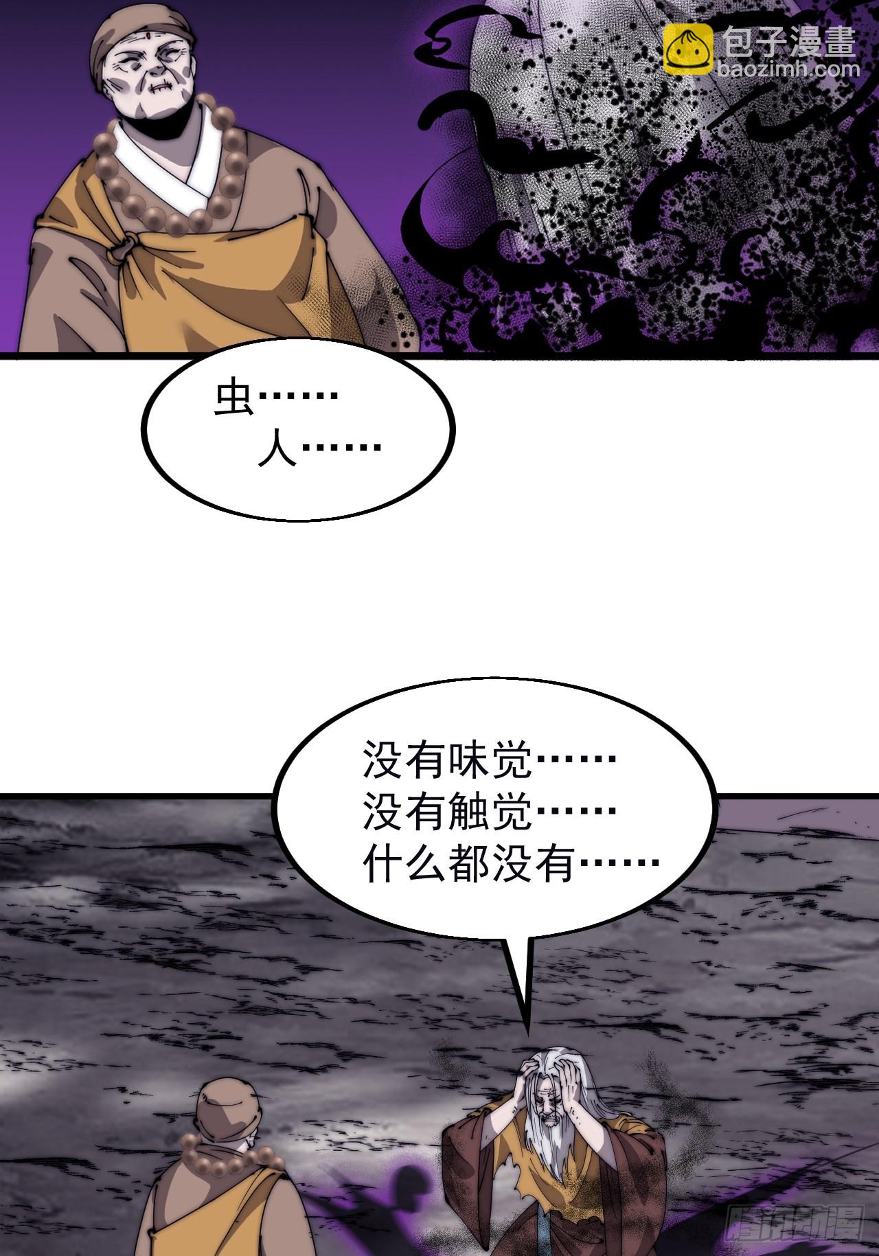 第四百九十八话：下山赴死7
