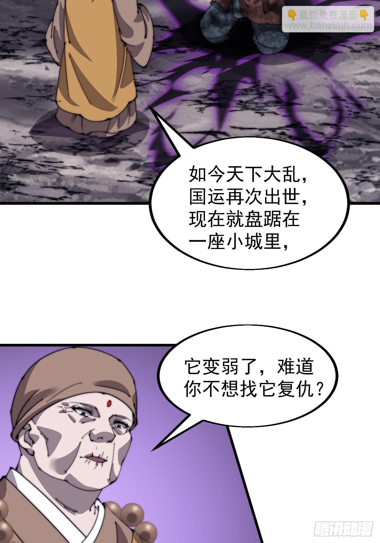 第四百九十八话：下山赴死8