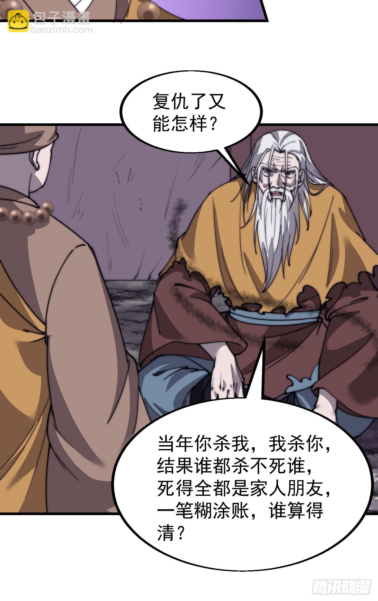 第四百九十八话：下山赴死9