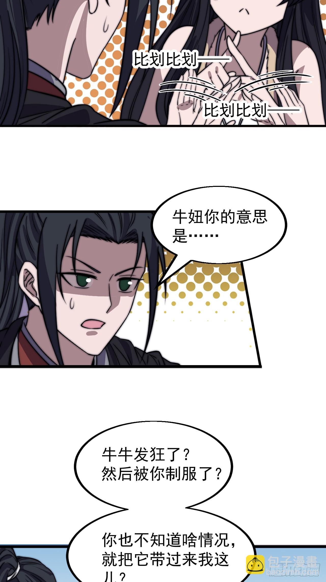 第四百九十九话：残魂苏醒15