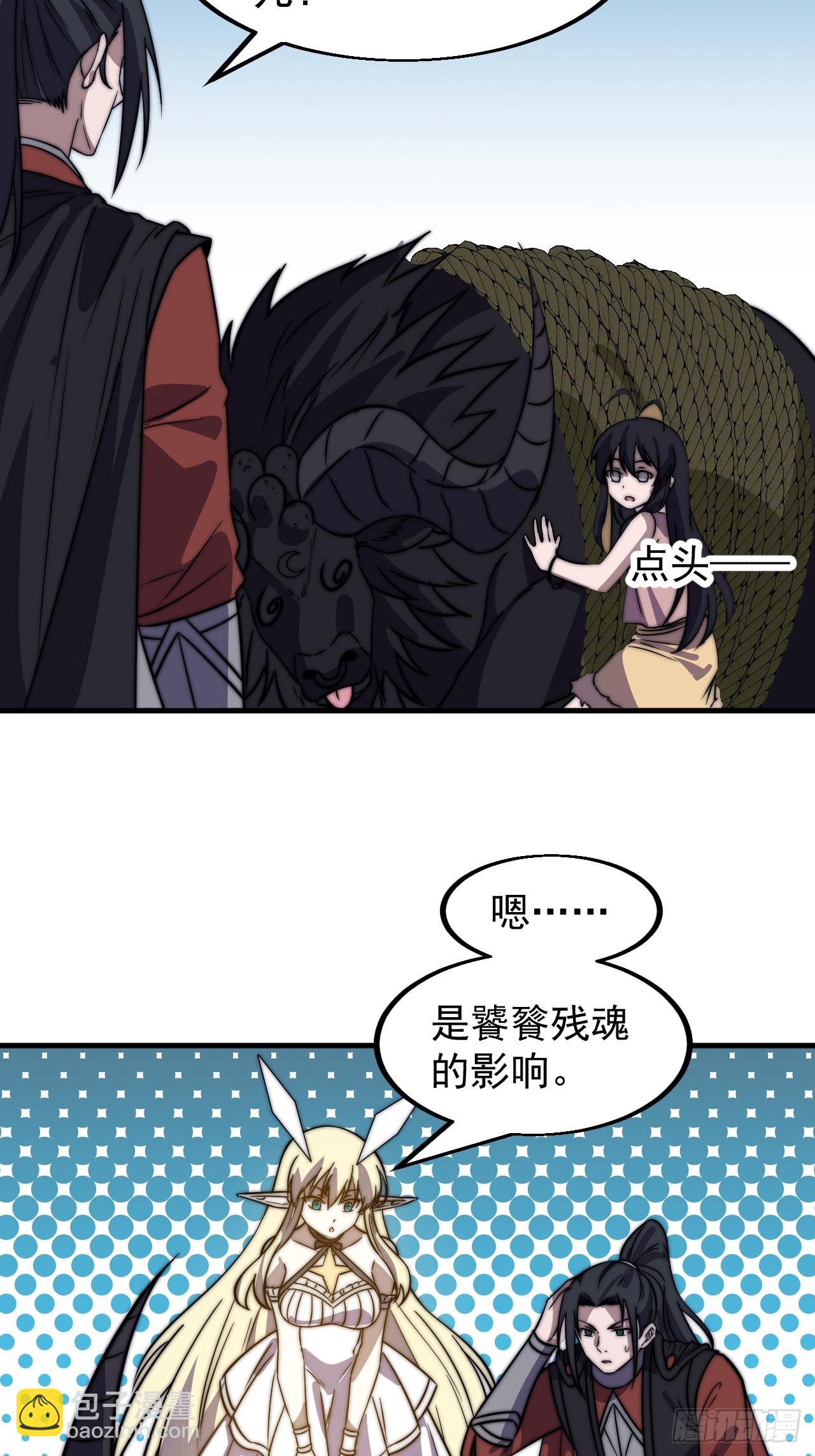 第四百九十九话：残魂苏醒16