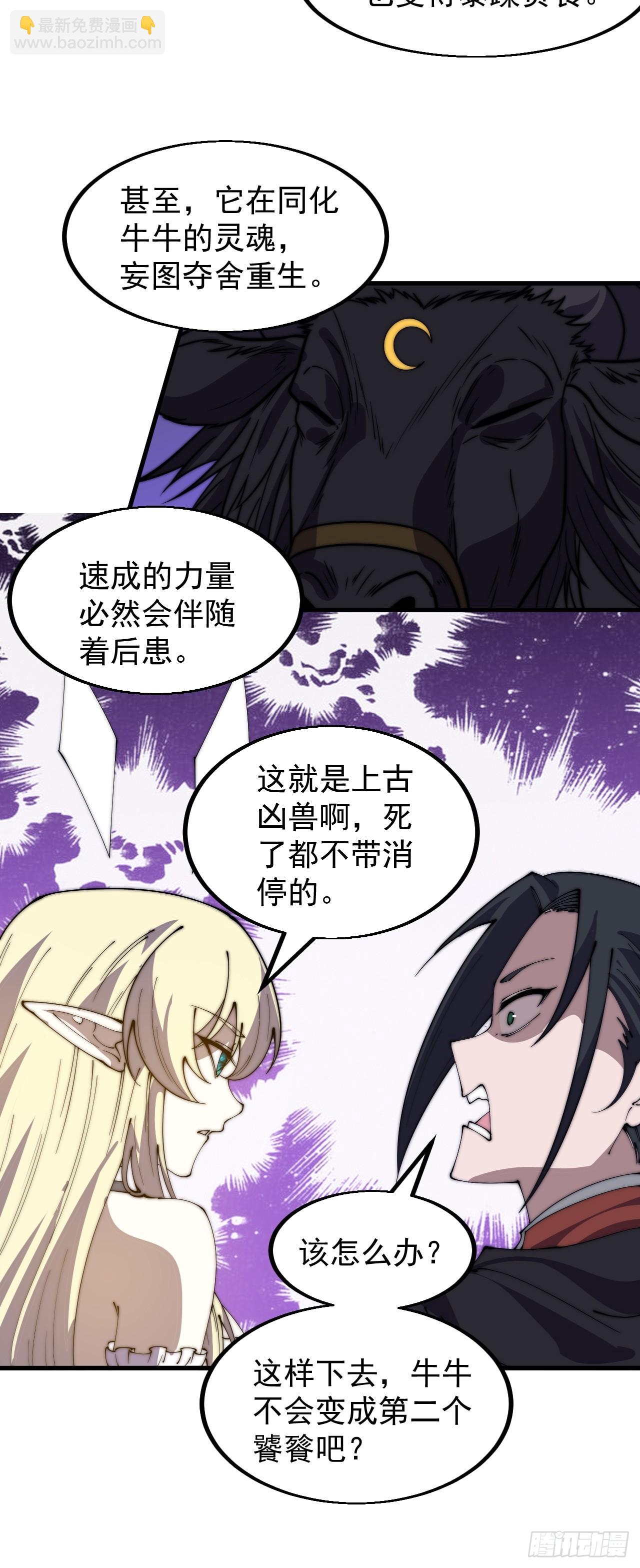 第四百九十九话：残魂苏醒18