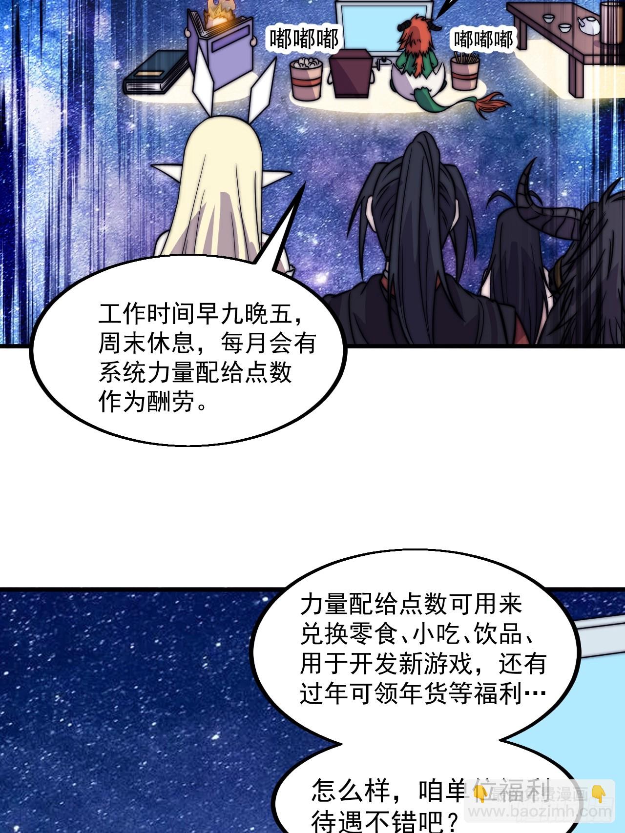 第四百九十九话：残魂苏醒27
