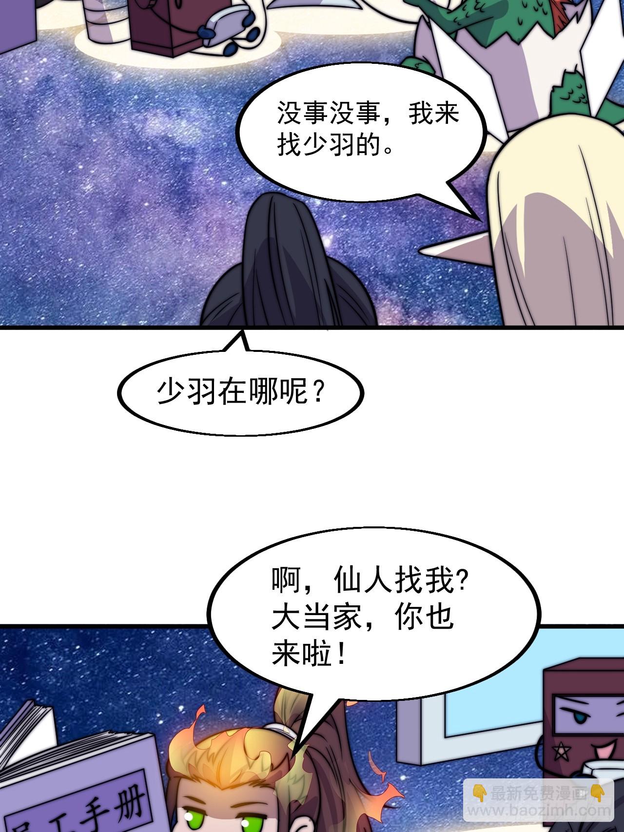 第四百九十九话：残魂苏醒30
