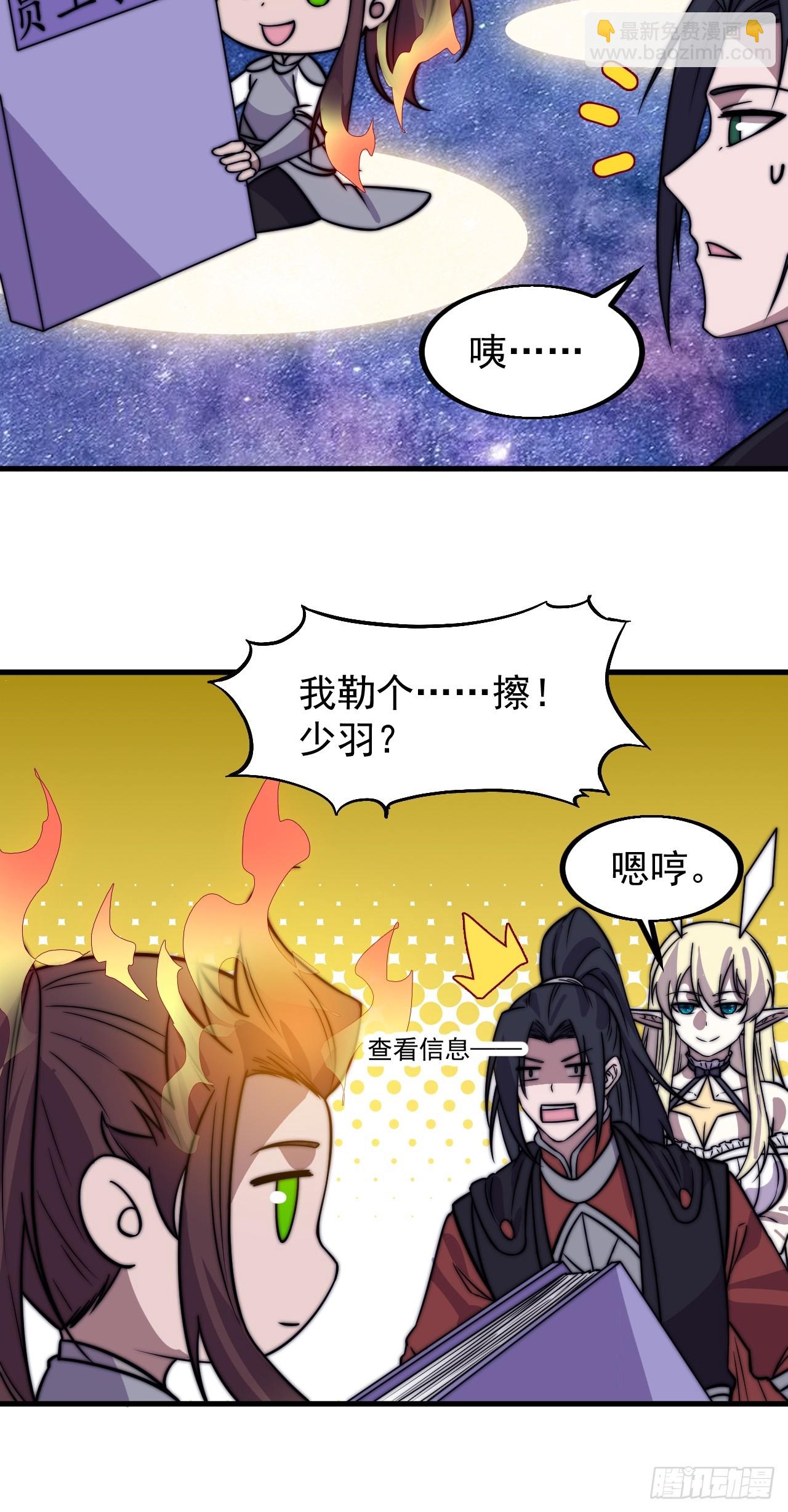 第四百九十九话：残魂苏醒31