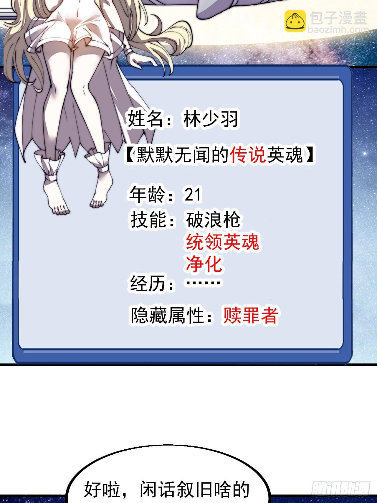 第四百九十九话：残魂苏醒33