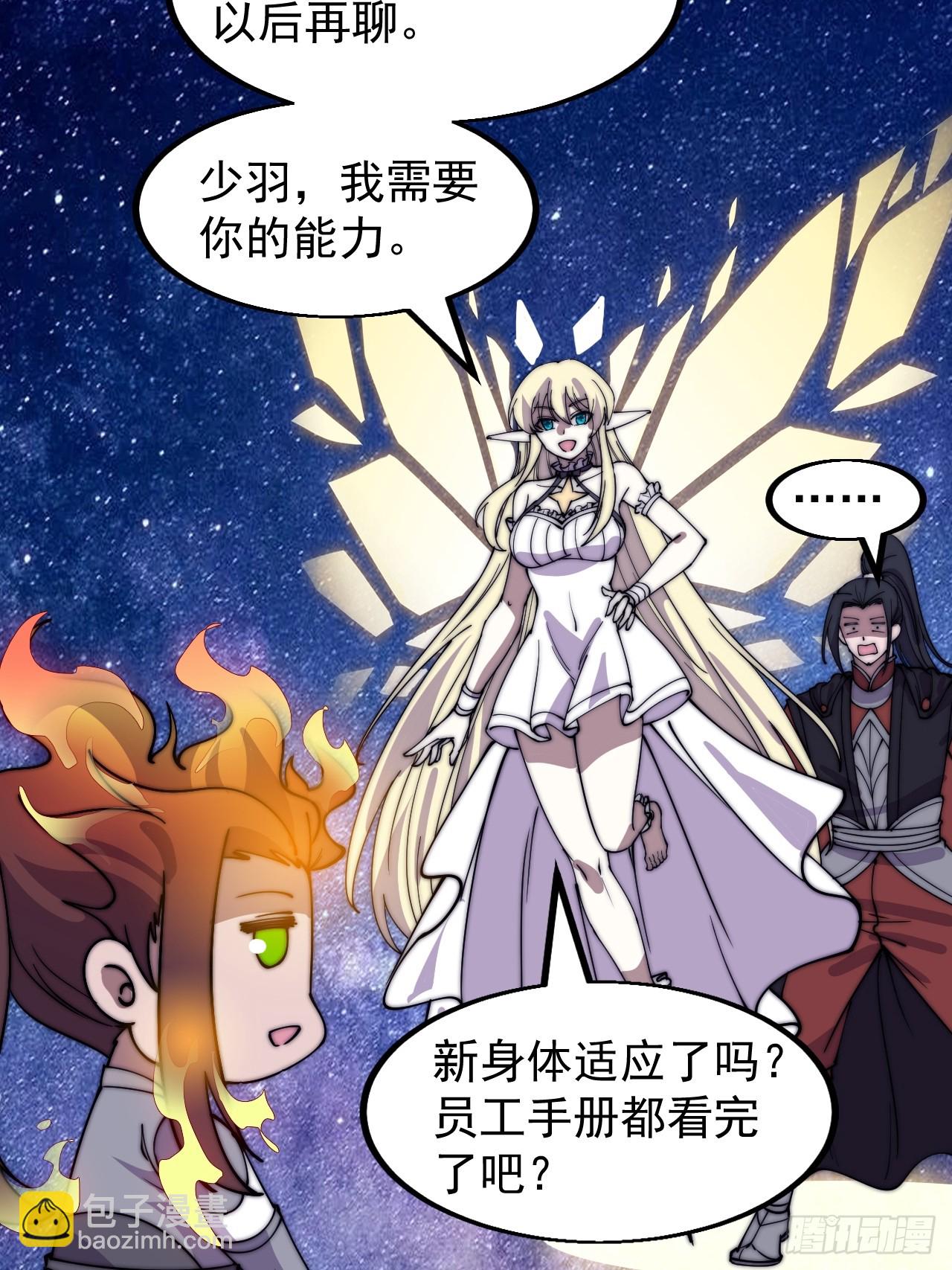 第四百九十九话：残魂苏醒34