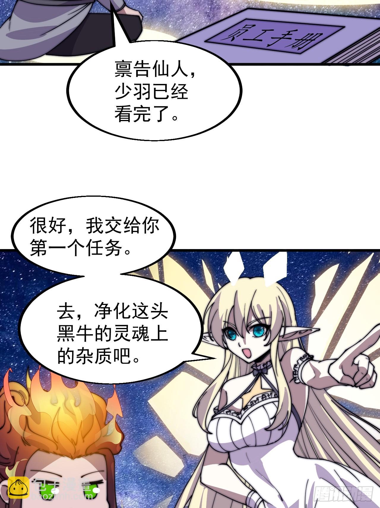 第四百九十九话：残魂苏醒35