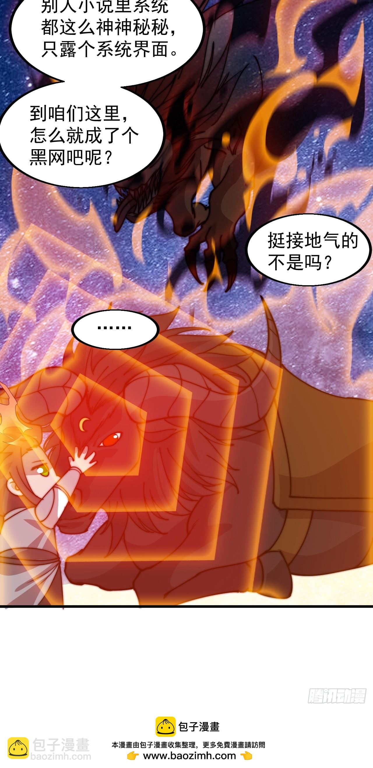 第四百九十九话：残魂苏醒38