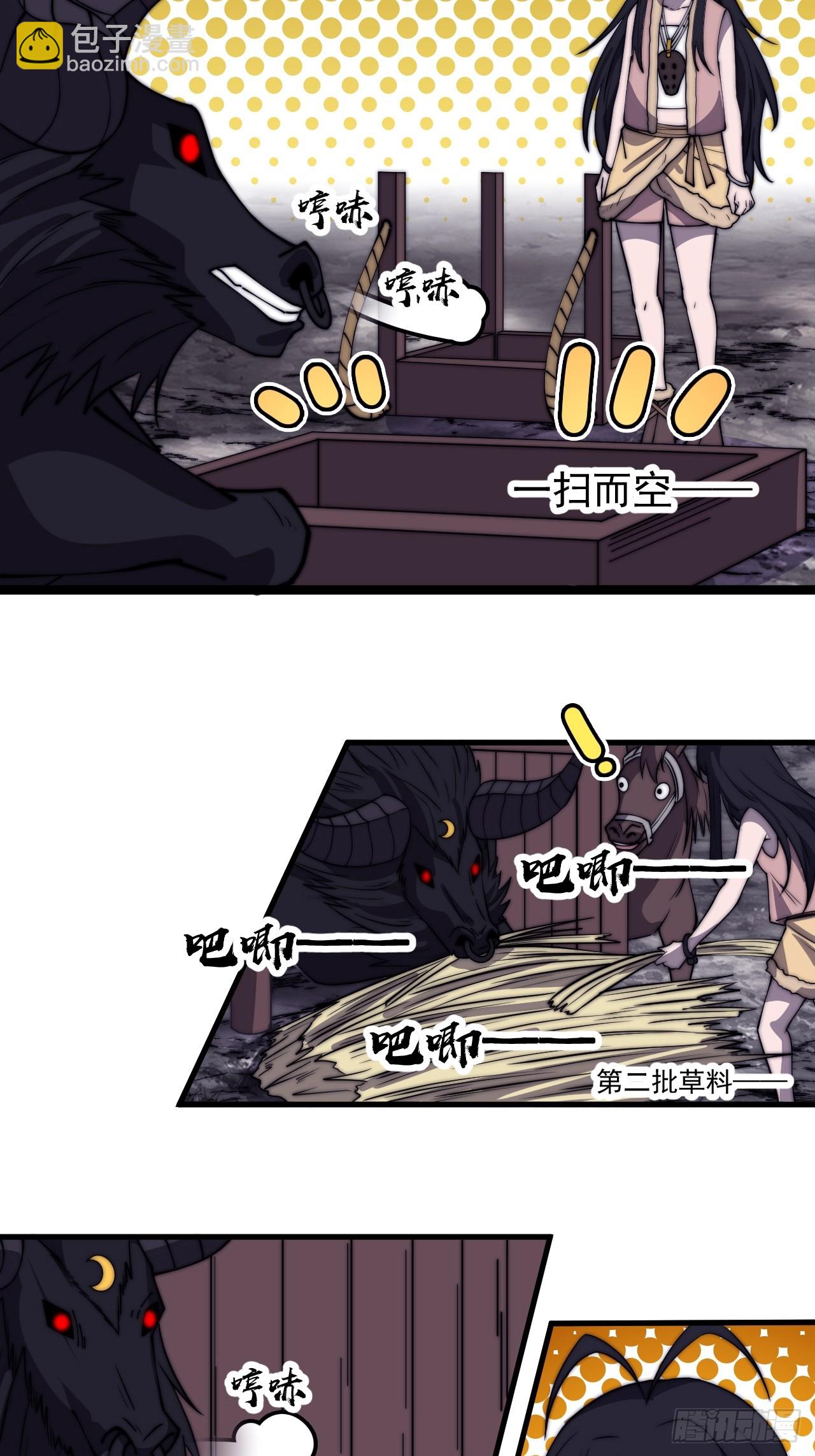 第四百九十九话：残魂苏醒4