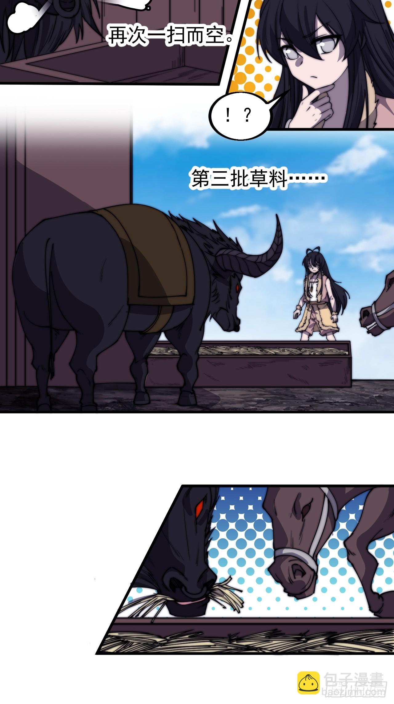 第四百九十九话：残魂苏醒5