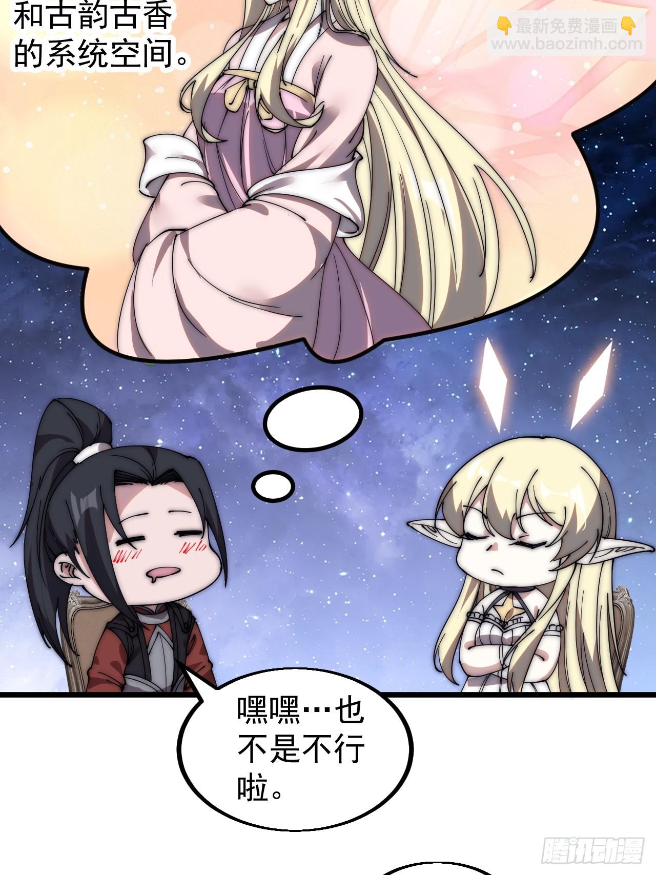 第五百话：净化10