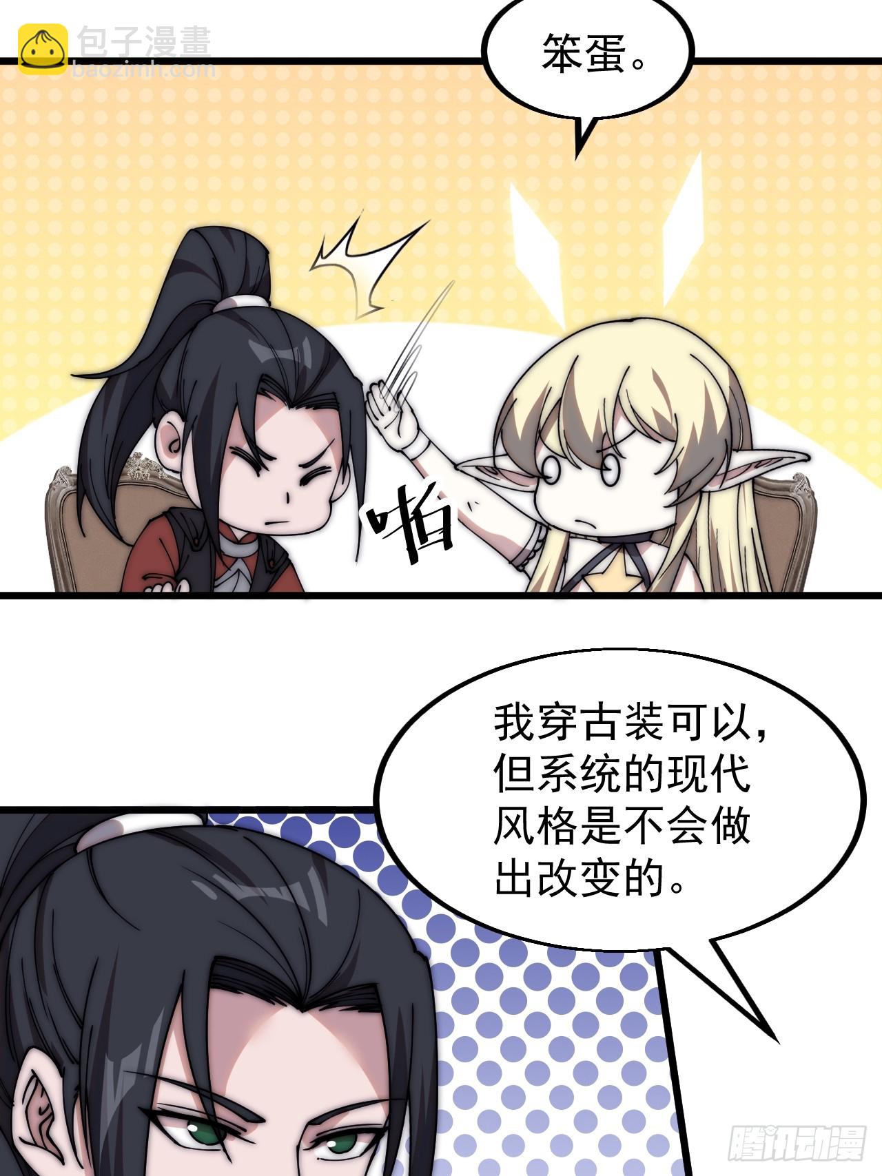 第五百话：净化11