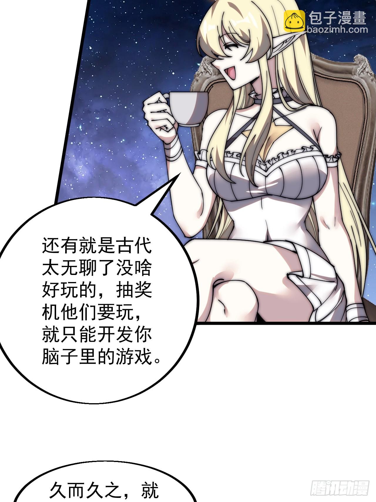 第五百话：净化13