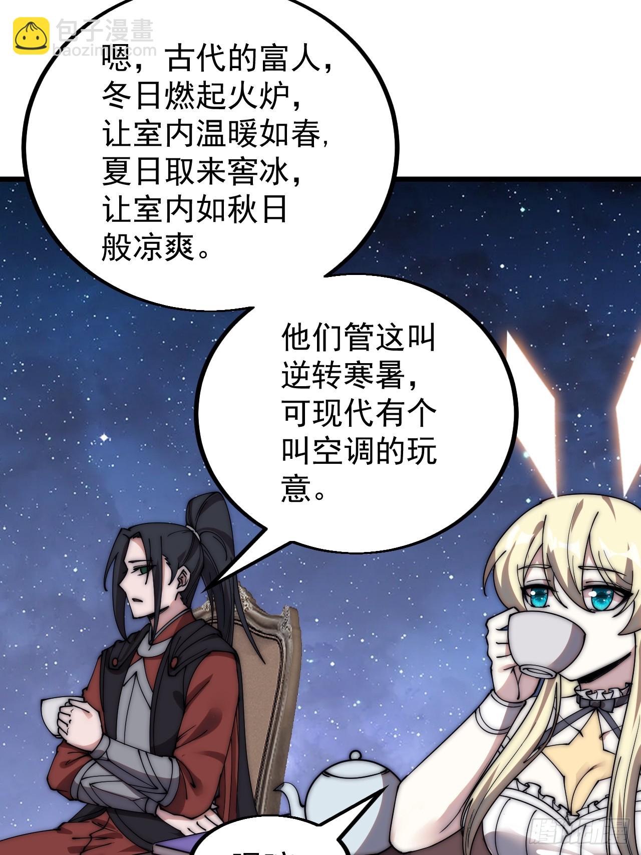 第五百话：净化15