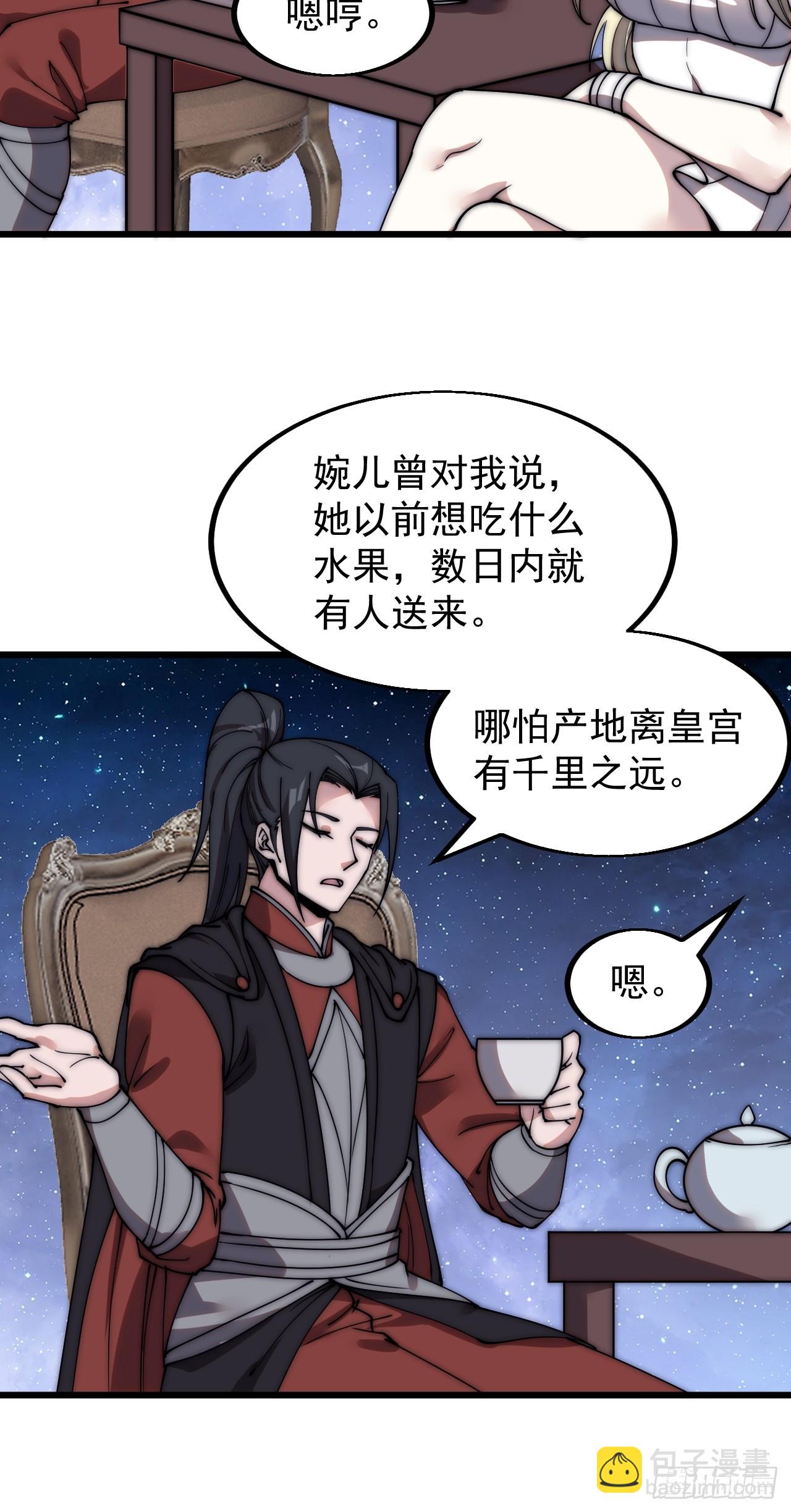 第五百话：净化16
