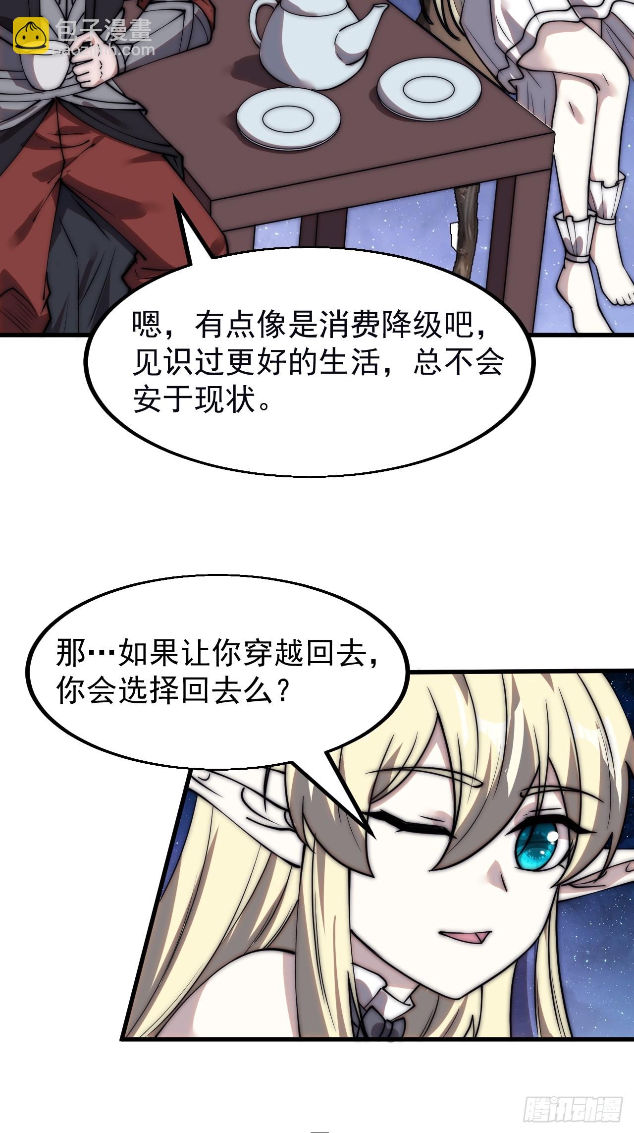 第五百话：净化19